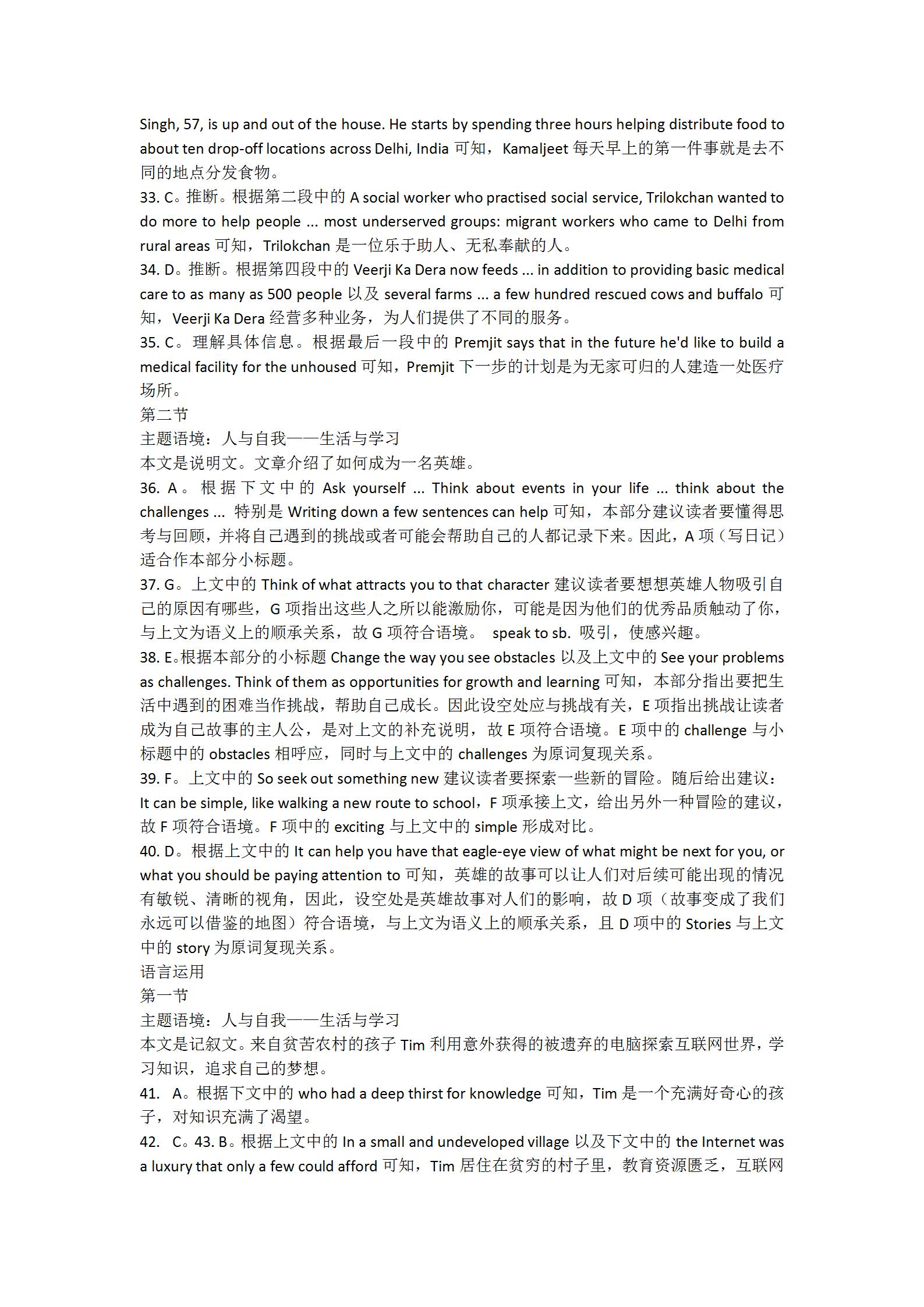 2024届衡水金卷先享题 分科综合卷 全国乙卷 英语(一)1试题