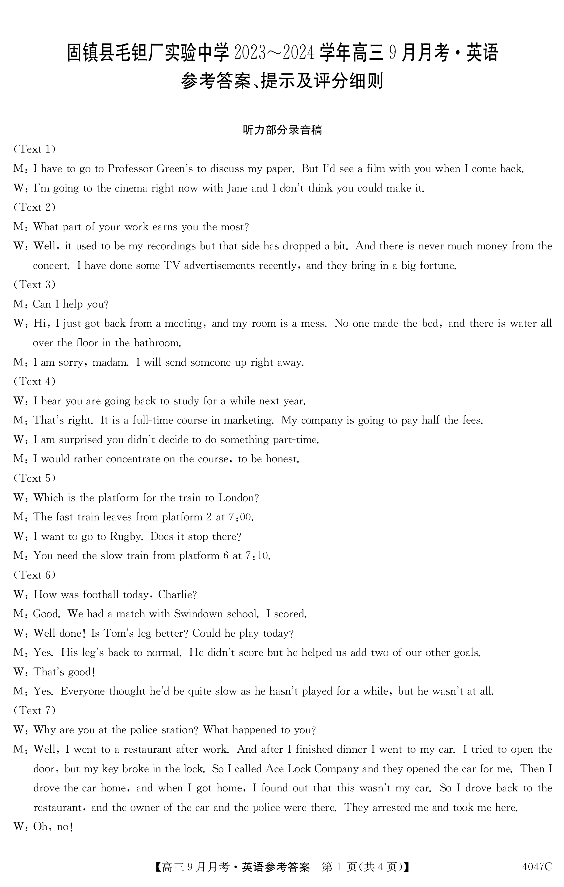 江西省2024届高三第三次联考英语x