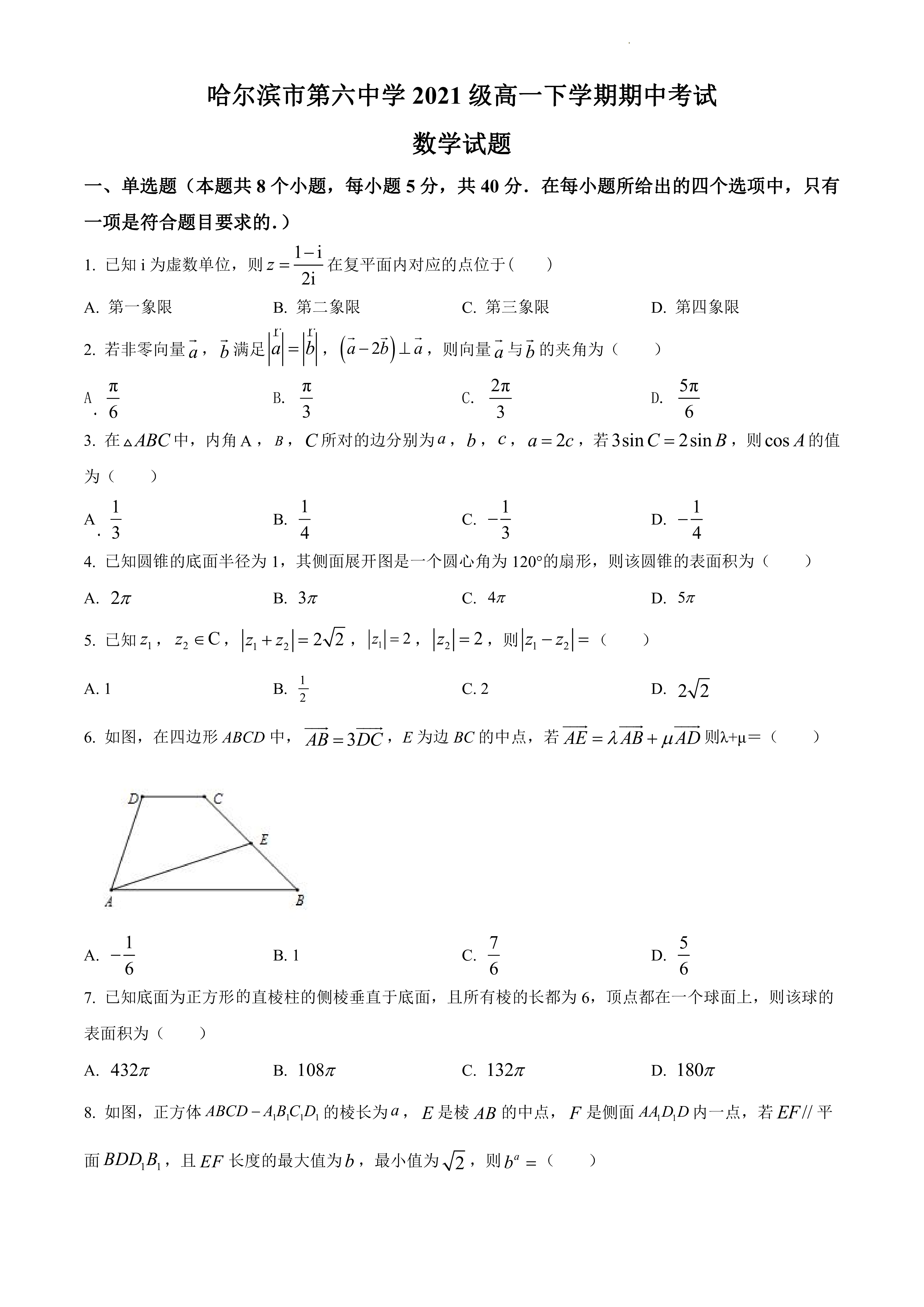 [百师联盟]2024届高三一轮复习联考(一)1 新高考卷数学试题核查