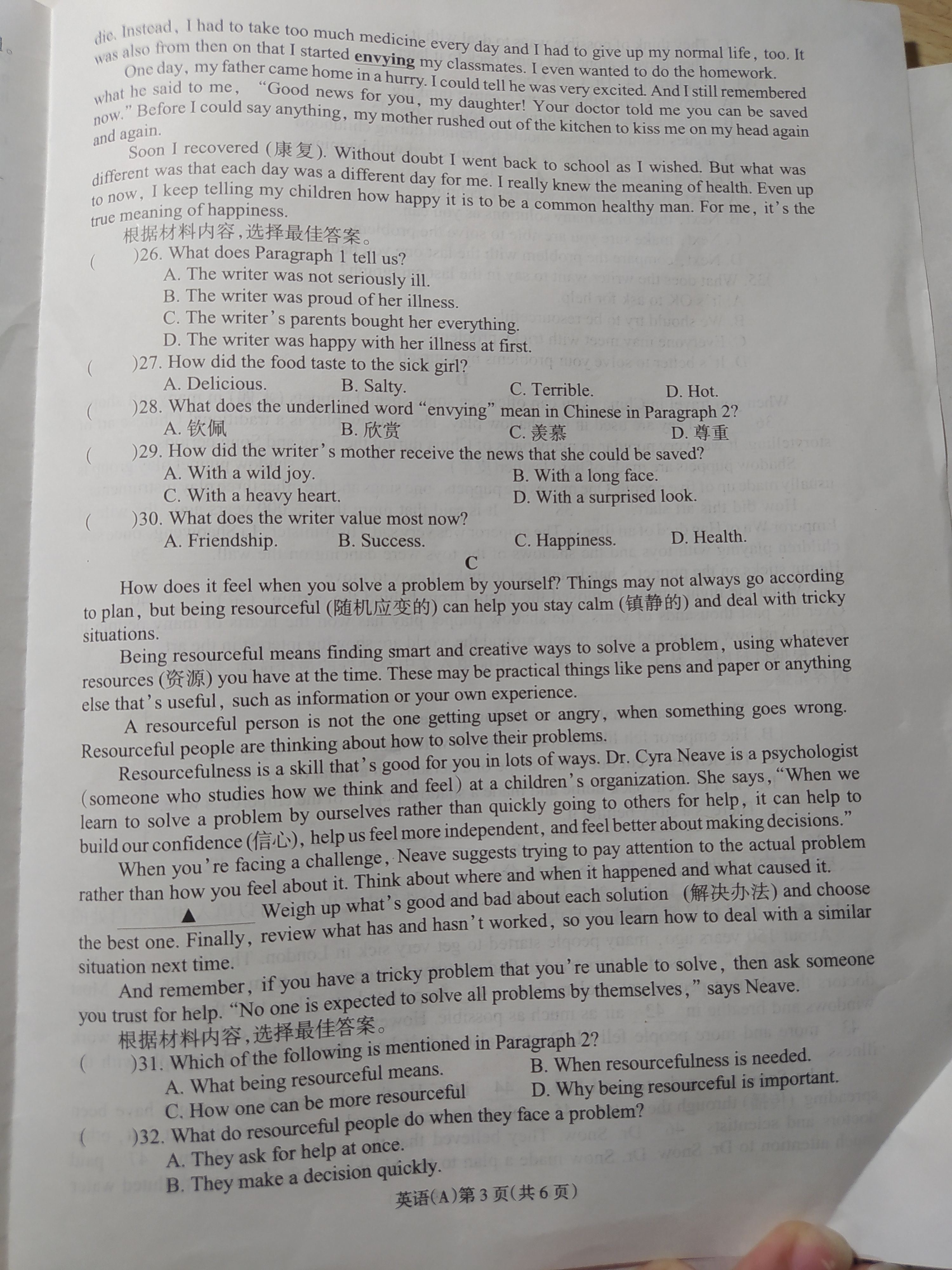 皖江名校联盟·2024届高三10月联考[B-024]英语答案