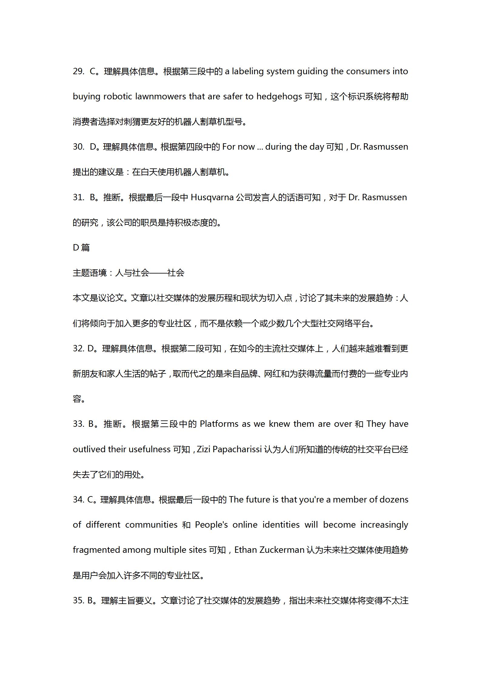 陕西省2024-2025学年度第一学期九年级阶段性学习效果评估（四）英语答案