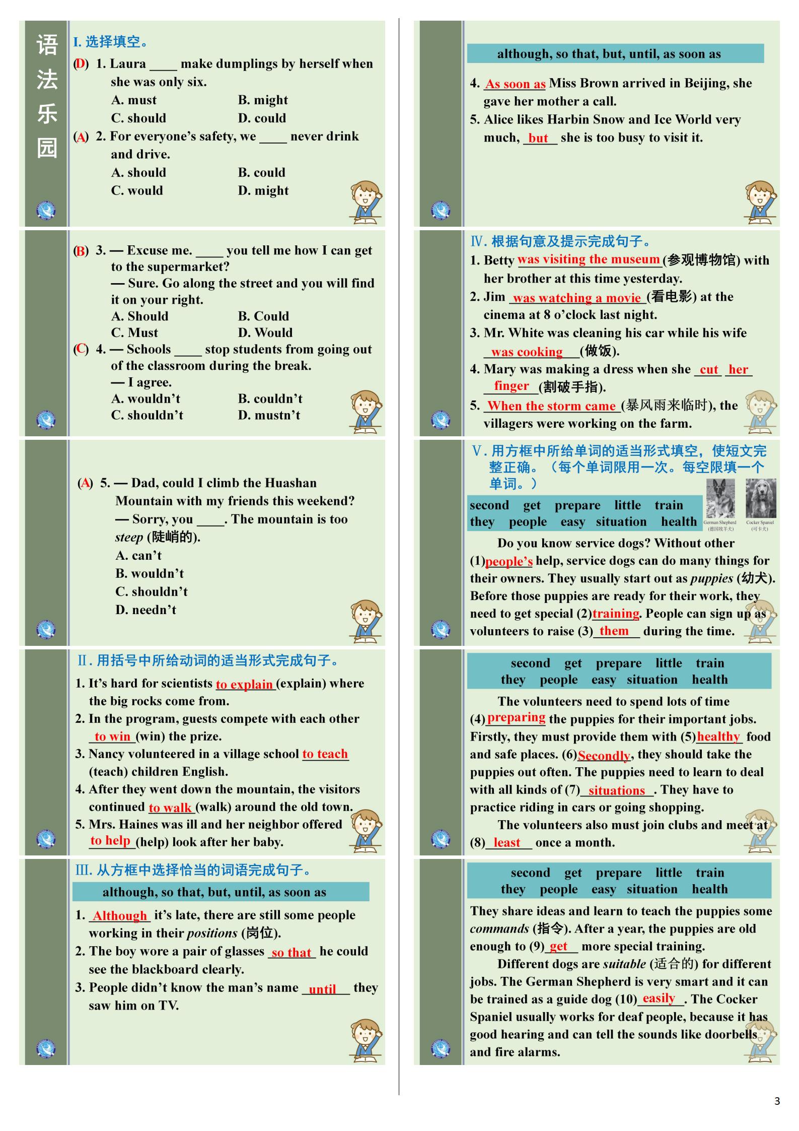 [衡中同卷]2024届 信息卷[新高考版B]英语(一)1答案