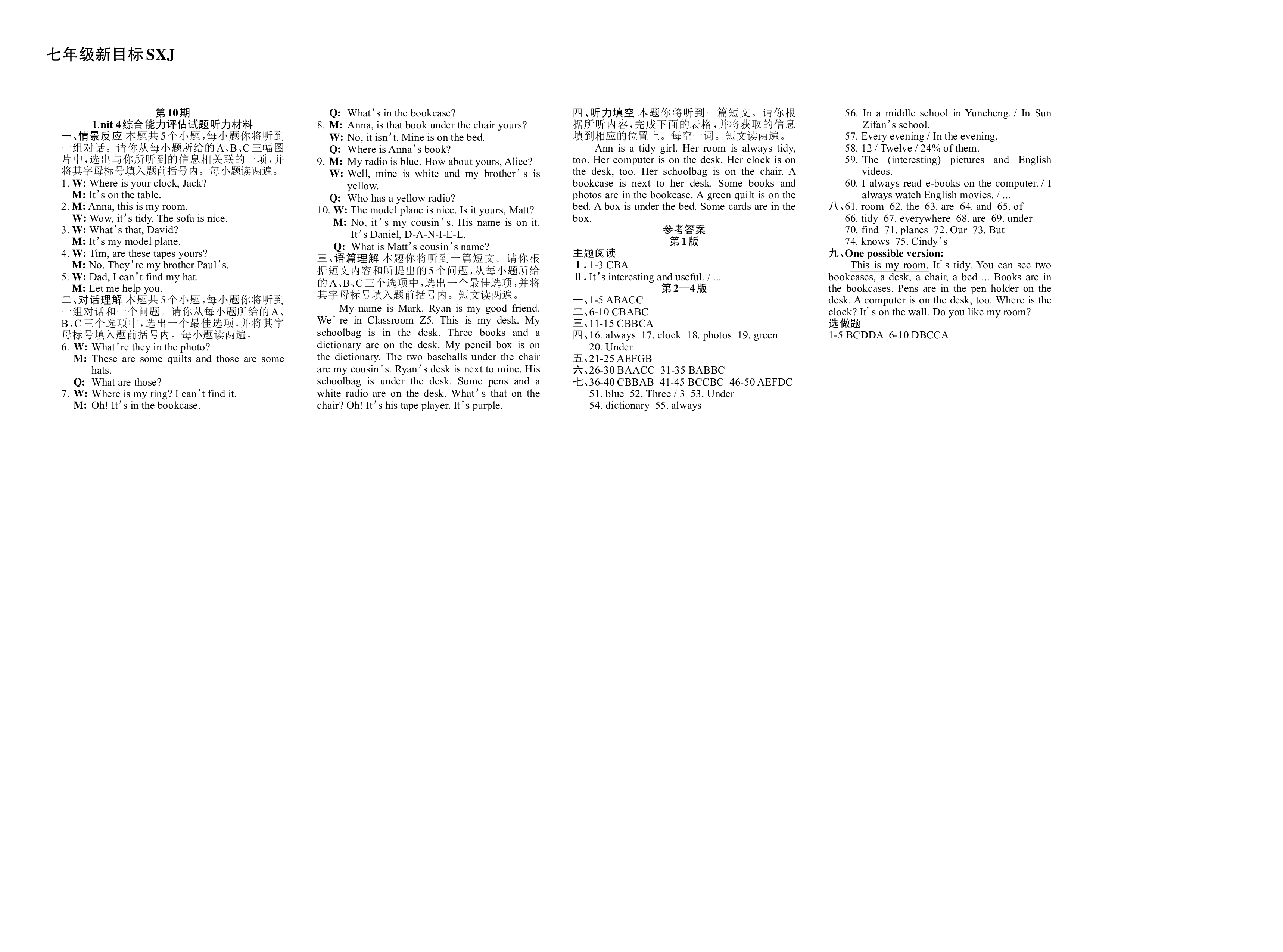 炎德英才大联考·长沙市一中2024届高三月考试卷(三)2英语答案
