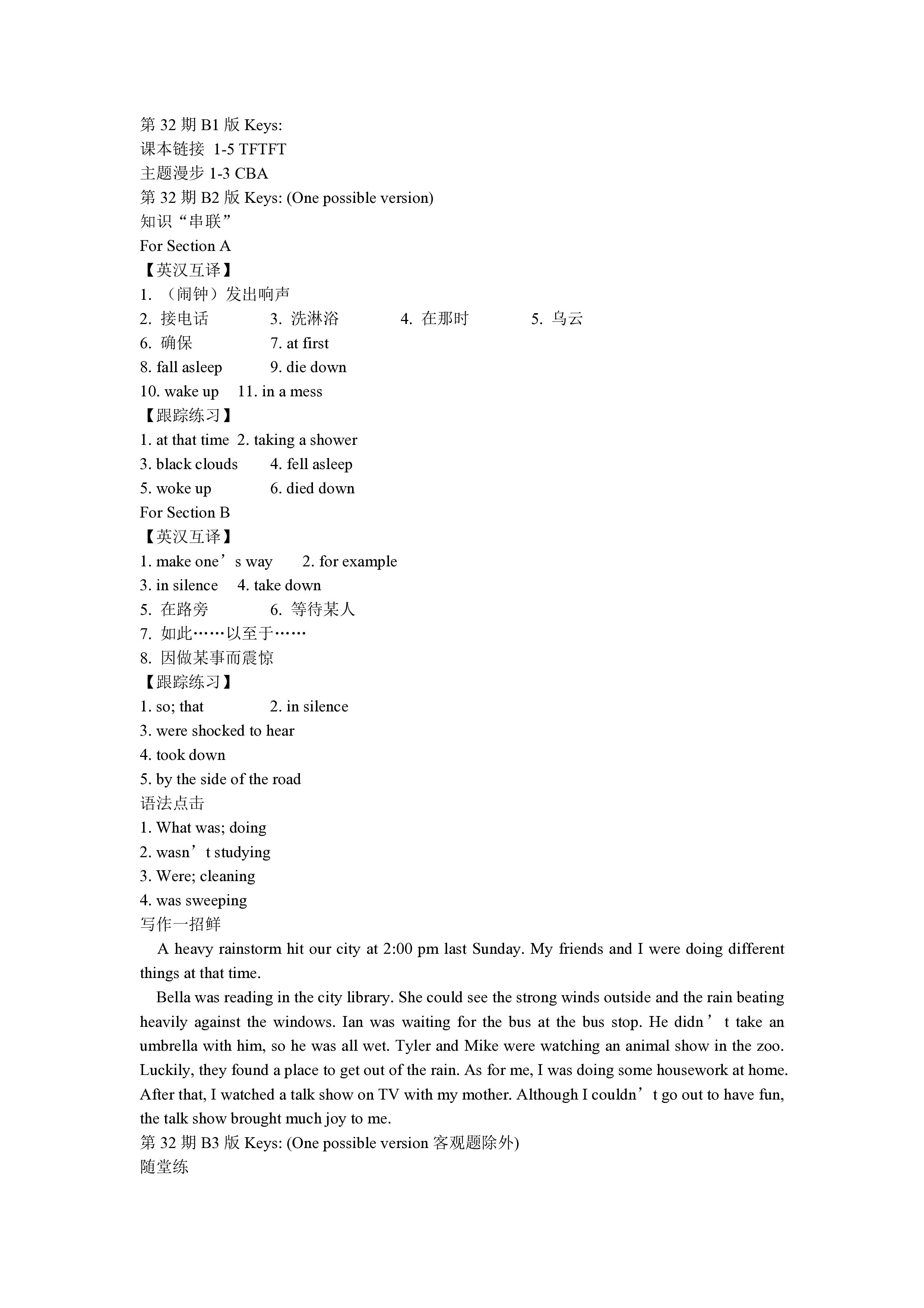 [九师联盟]2023~2024学年高三核心模拟卷(下)(一)1英语(新教材)试题