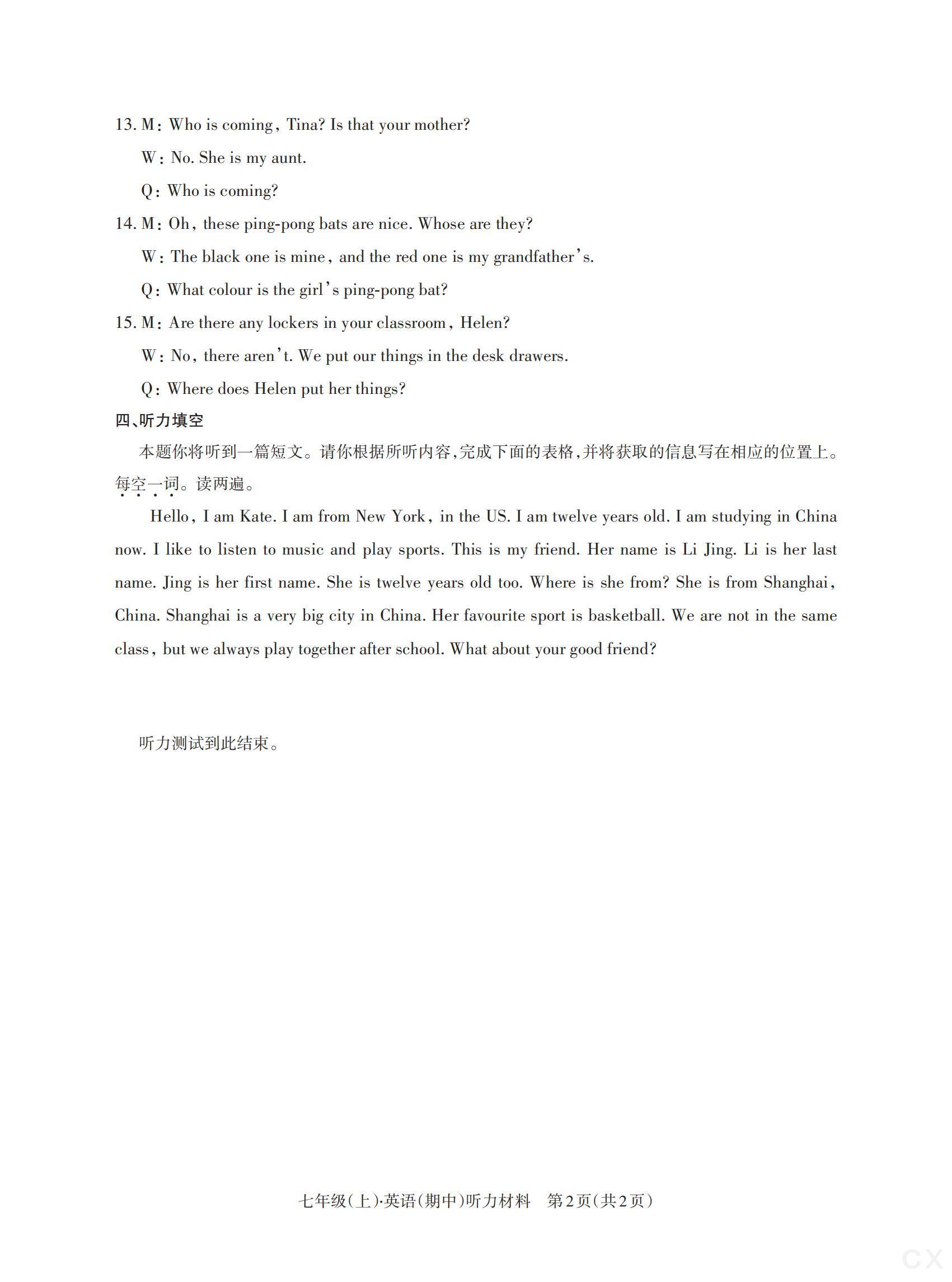 陕西省高一2024-2025学年度第一学期阶段性学习效果评估(二)2英语(外研社)答案