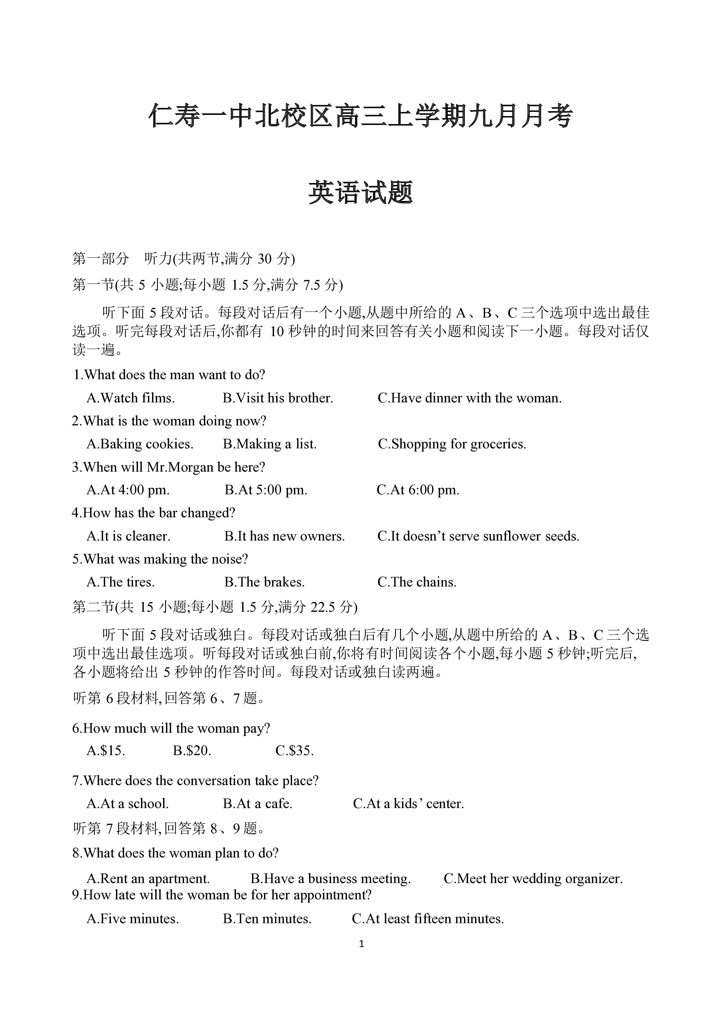 炎德英才大联考雅礼中学2024届高三2024届高三月考试卷四英语