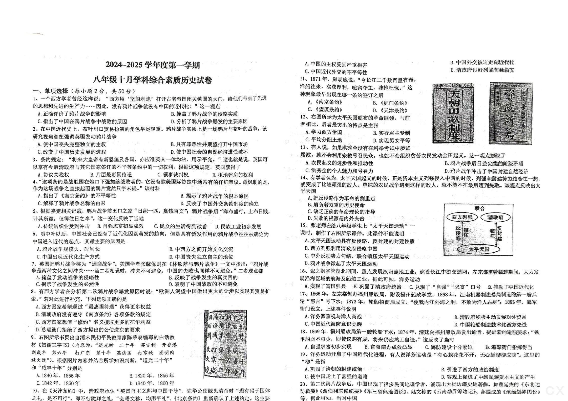赤峰市高三年级11·20模拟考试试题历史答案
