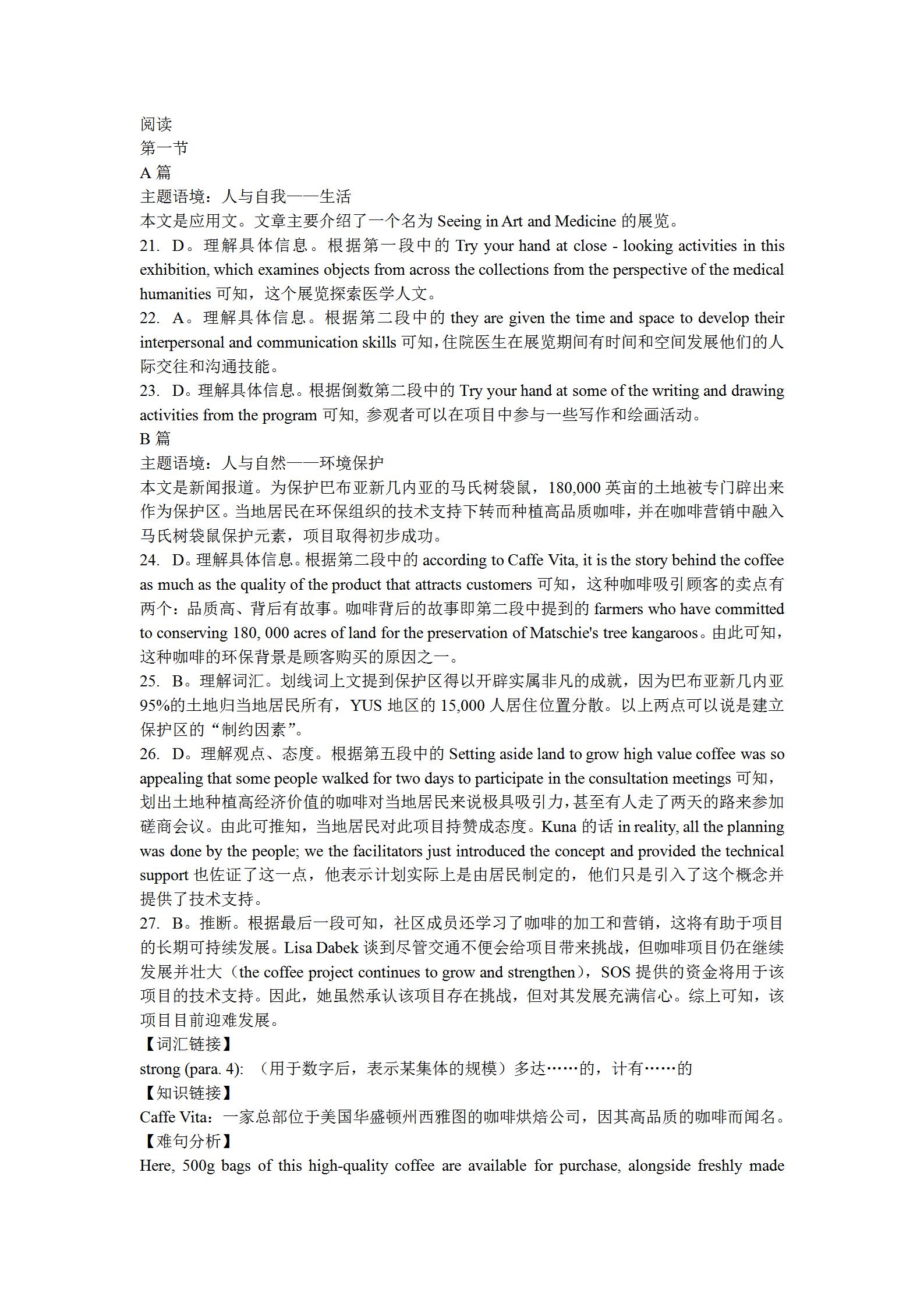 陕西省2024-2025学年度第一学期七年级期中调研试题（卷）E英语答案