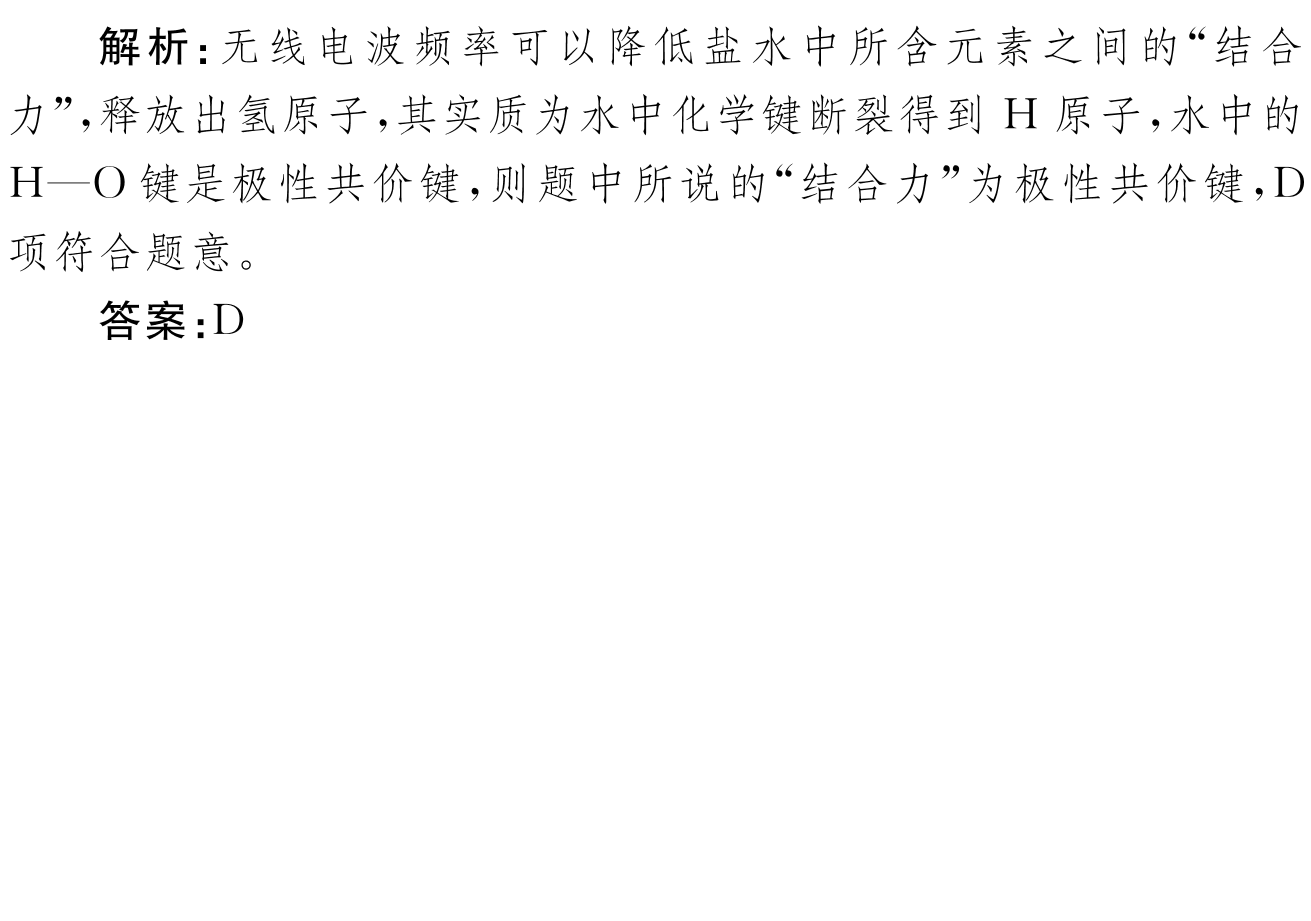 2023年普通高等学校招生全国统一考试模拟试题化学一衡水金卷先享题分科综合试