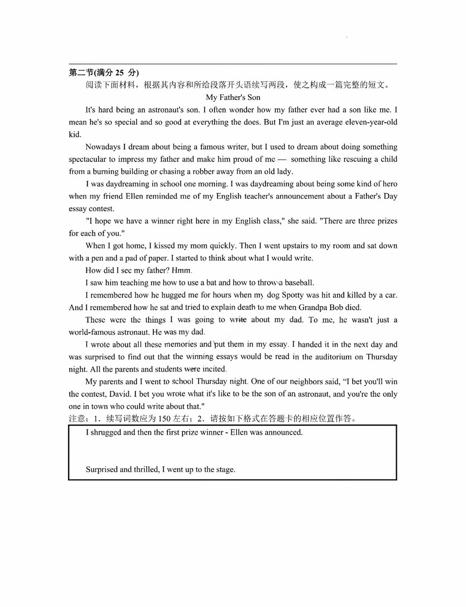2024年衡水金卷先享题 分科综合卷 全国乙卷 英语(一)答案