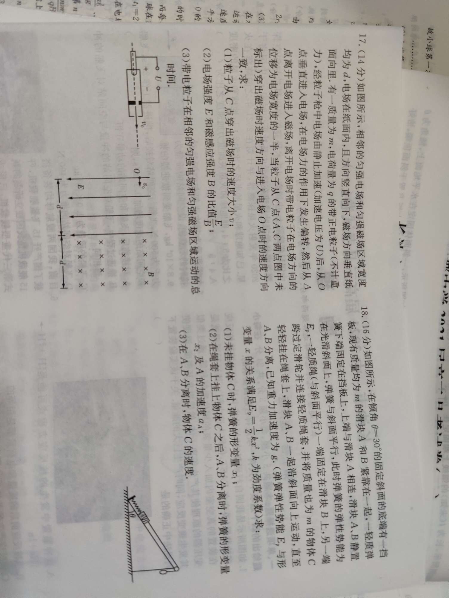 广东省2024届高三年级9月“六校”联合摸底考试（4010C）(物理)