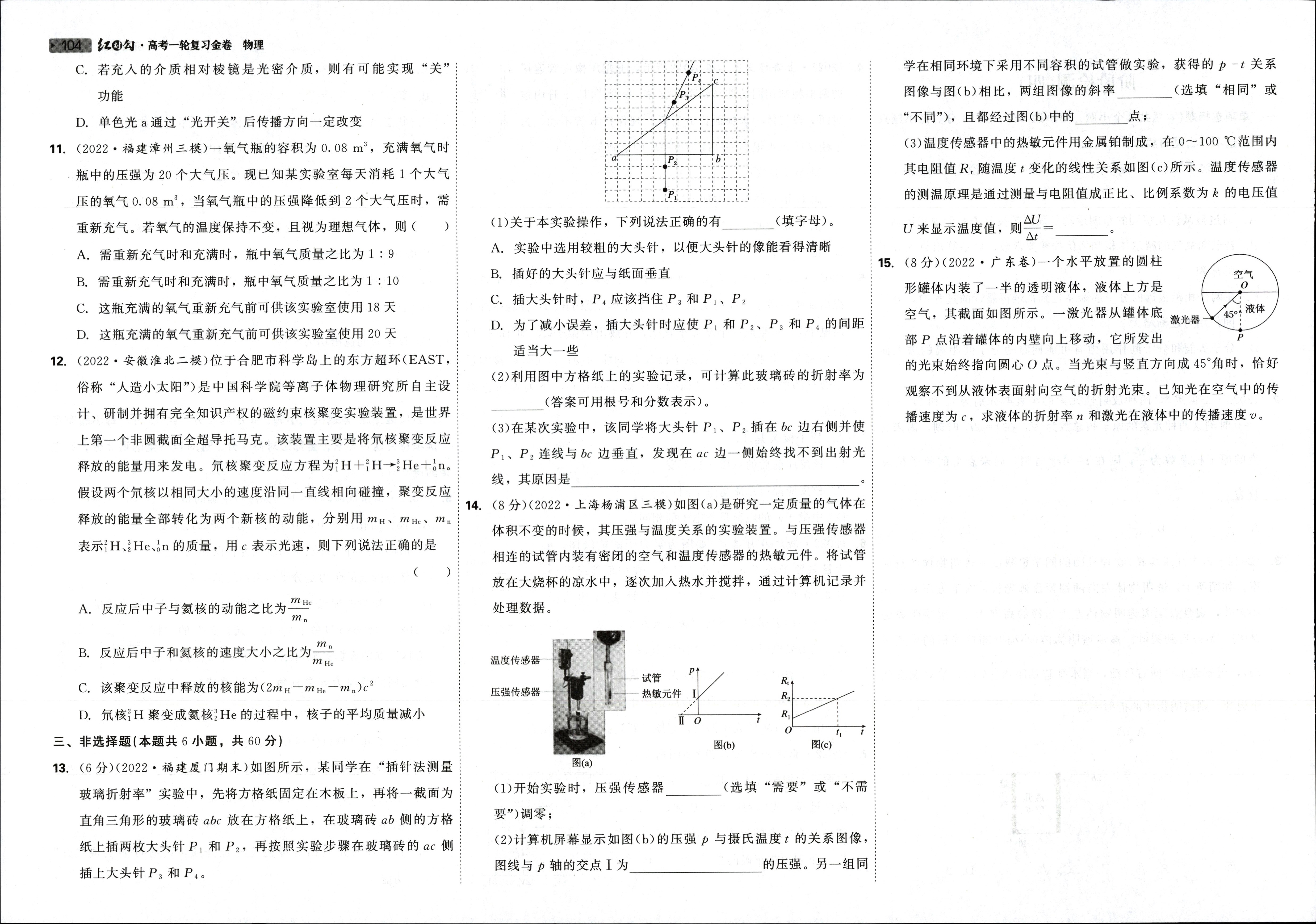 湖北省2023年十堰市实验中学新生入学测试适应性模拟试题（二）物理/