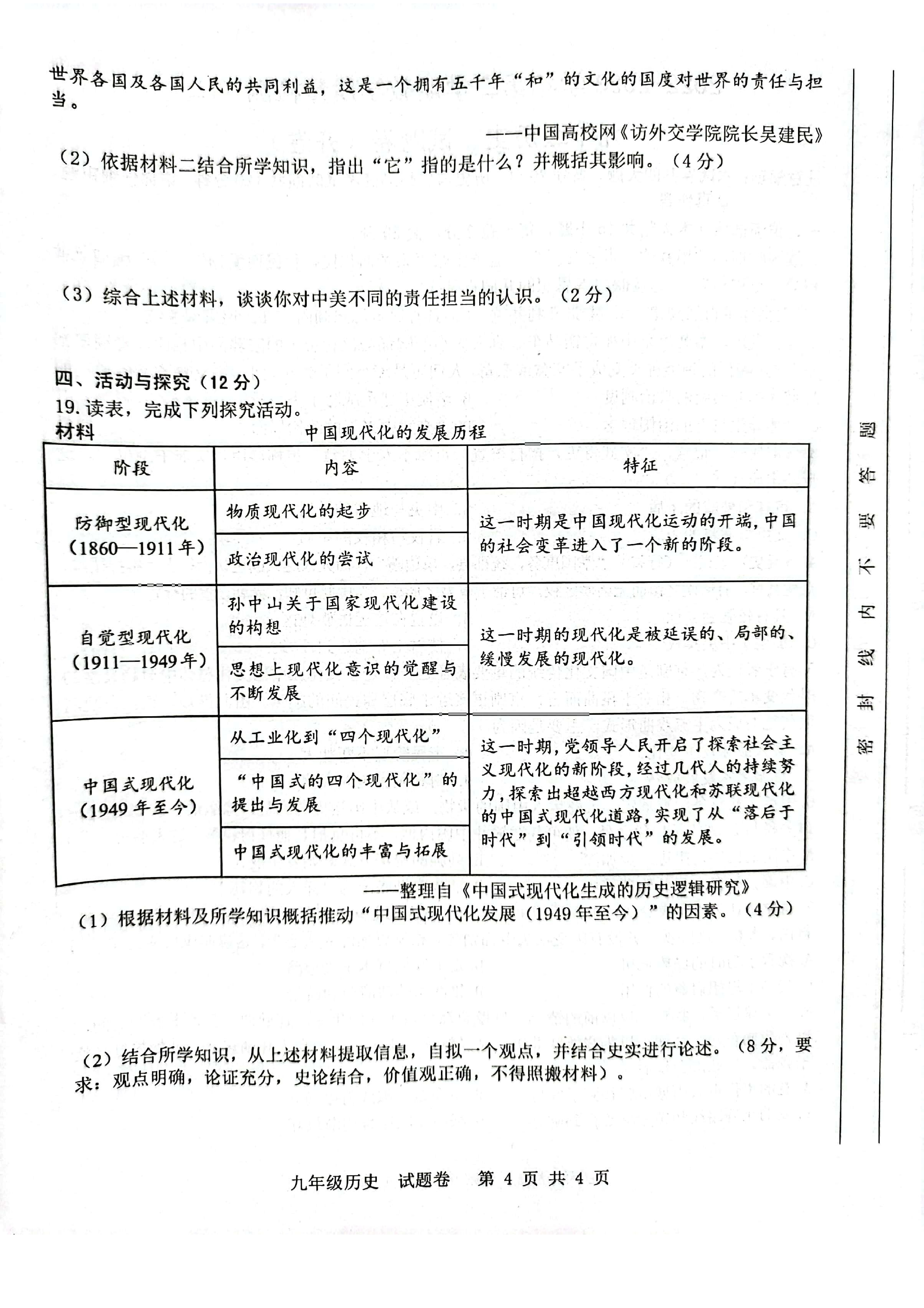 2024炎德英才大联考高三月考试卷一(全国卷·入学摸底考试)历史