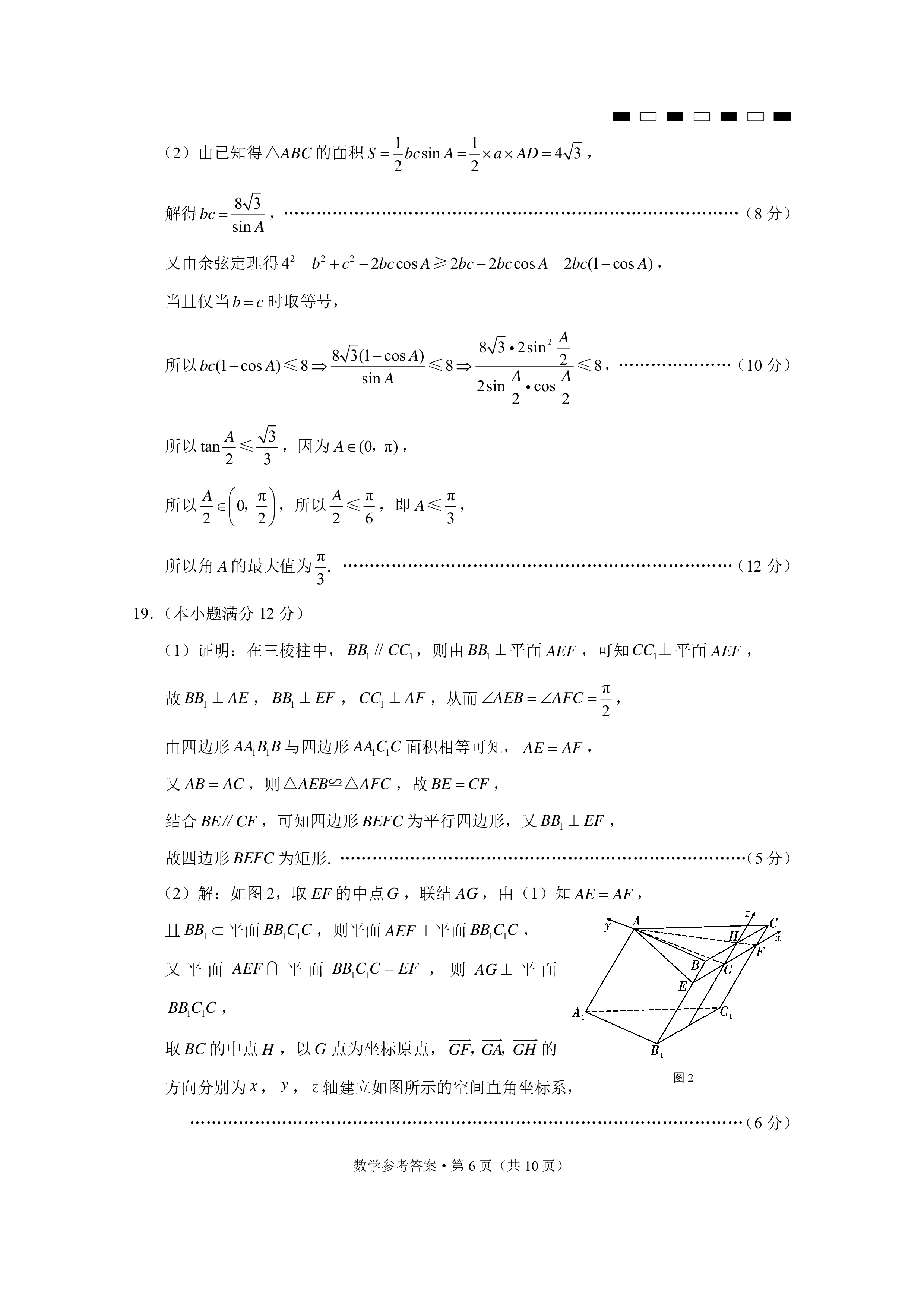 山西省大同市2023年七年级新生学情监测数学g