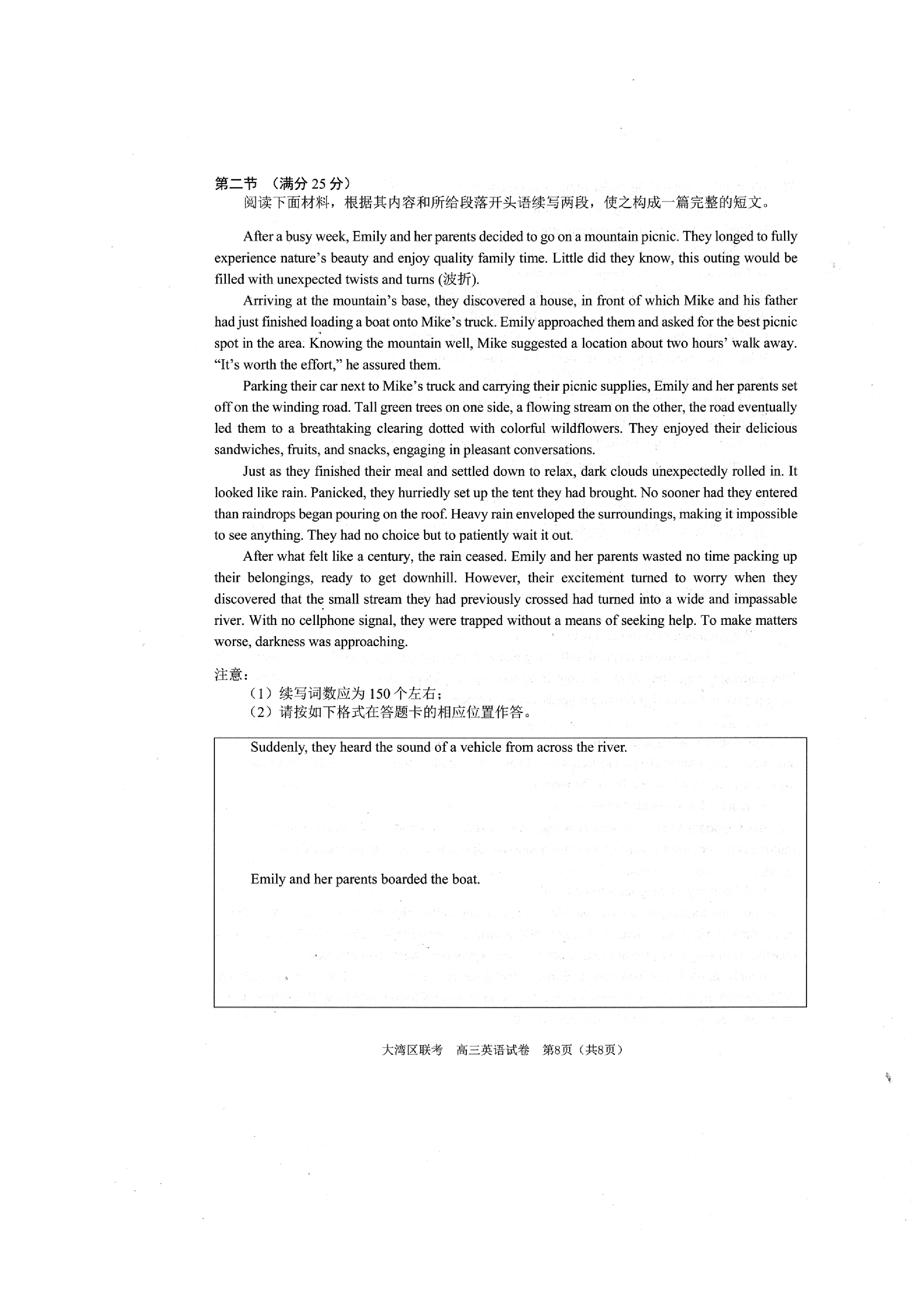 广东省2024年深圳市高三年级第二次调研考试(深圳二模)试题(英语)