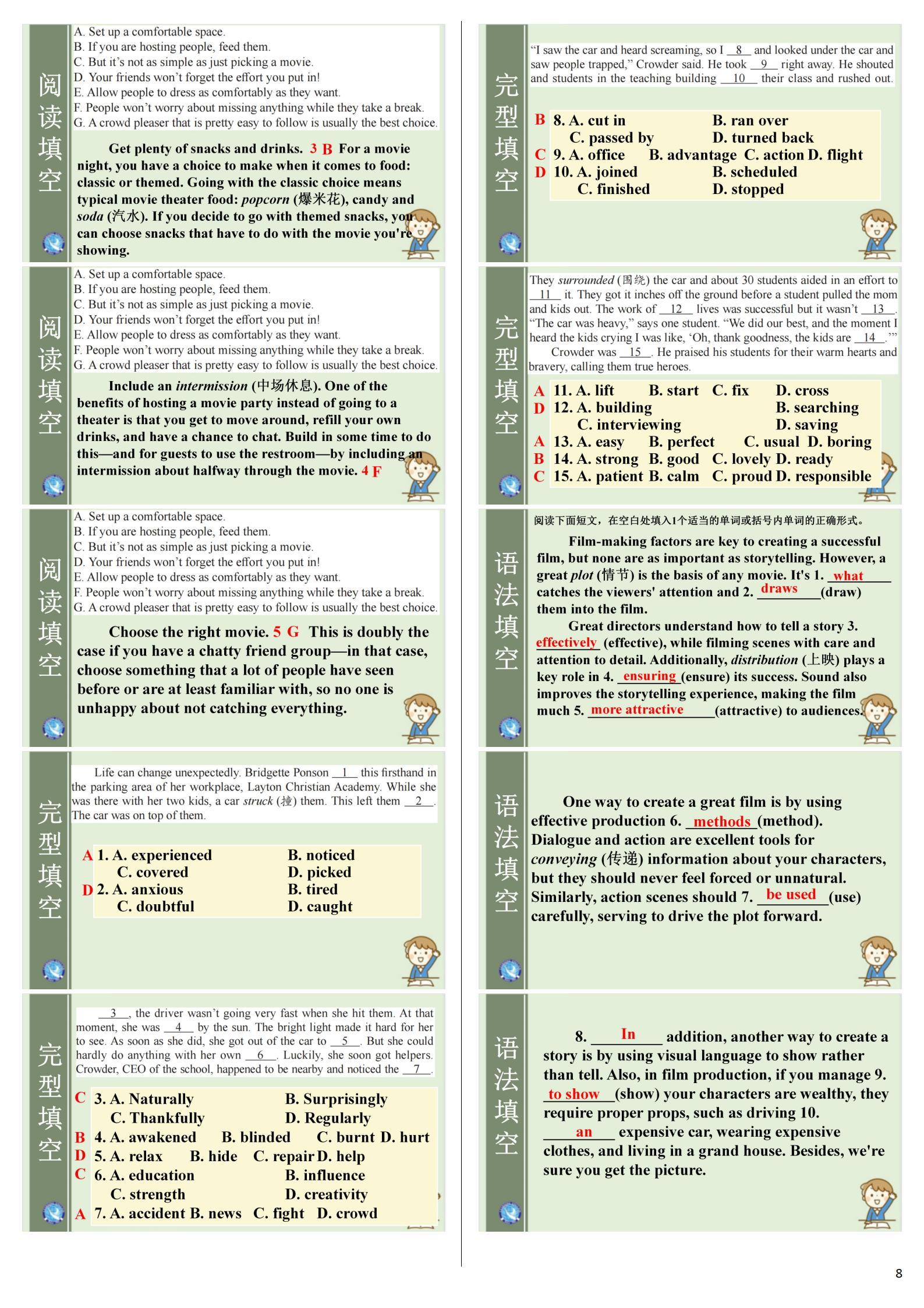 邕衡教育·名校联盟2025届新高考秋季学期第一次适应性测试英语试题