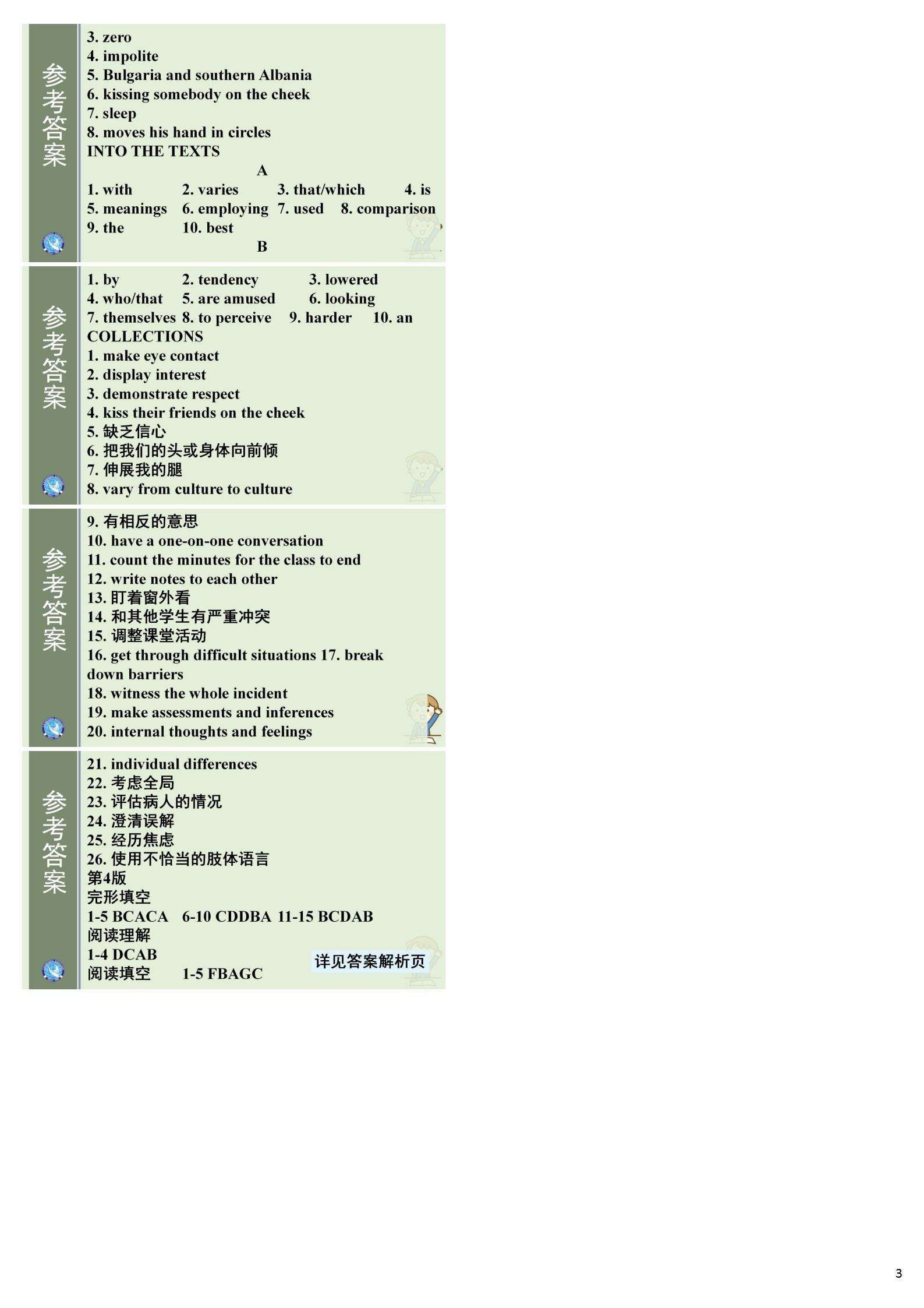 炎德英才大联考·长沙市一中2024届高三月考试卷(二)2英语答案