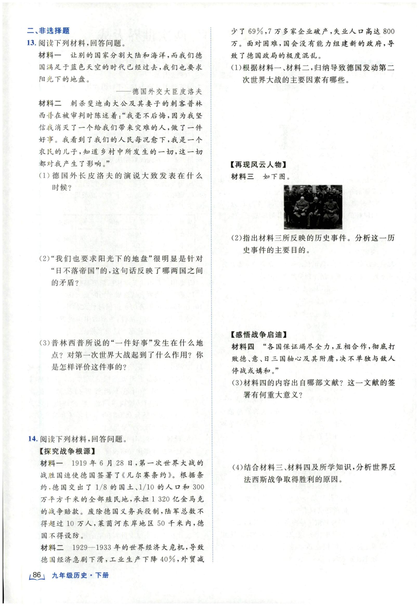 2024届高三全国100所名校AB测试示范卷·历史[24·G3AB(新教材老高考)·历史-R-必考-GX]一试题