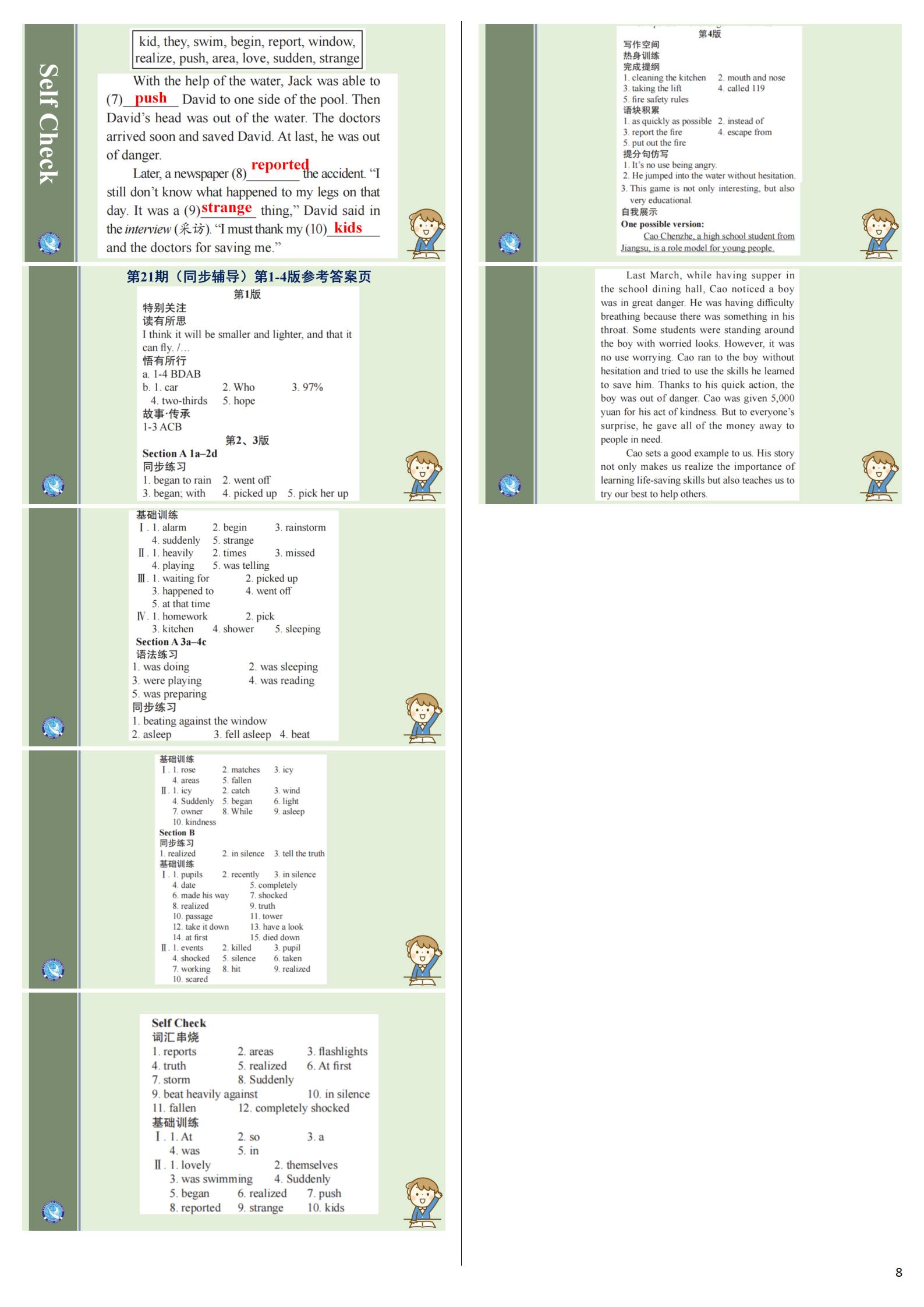 2024年甘肃省高三月考试卷(4月)(甘肃二诊)答案(英语)