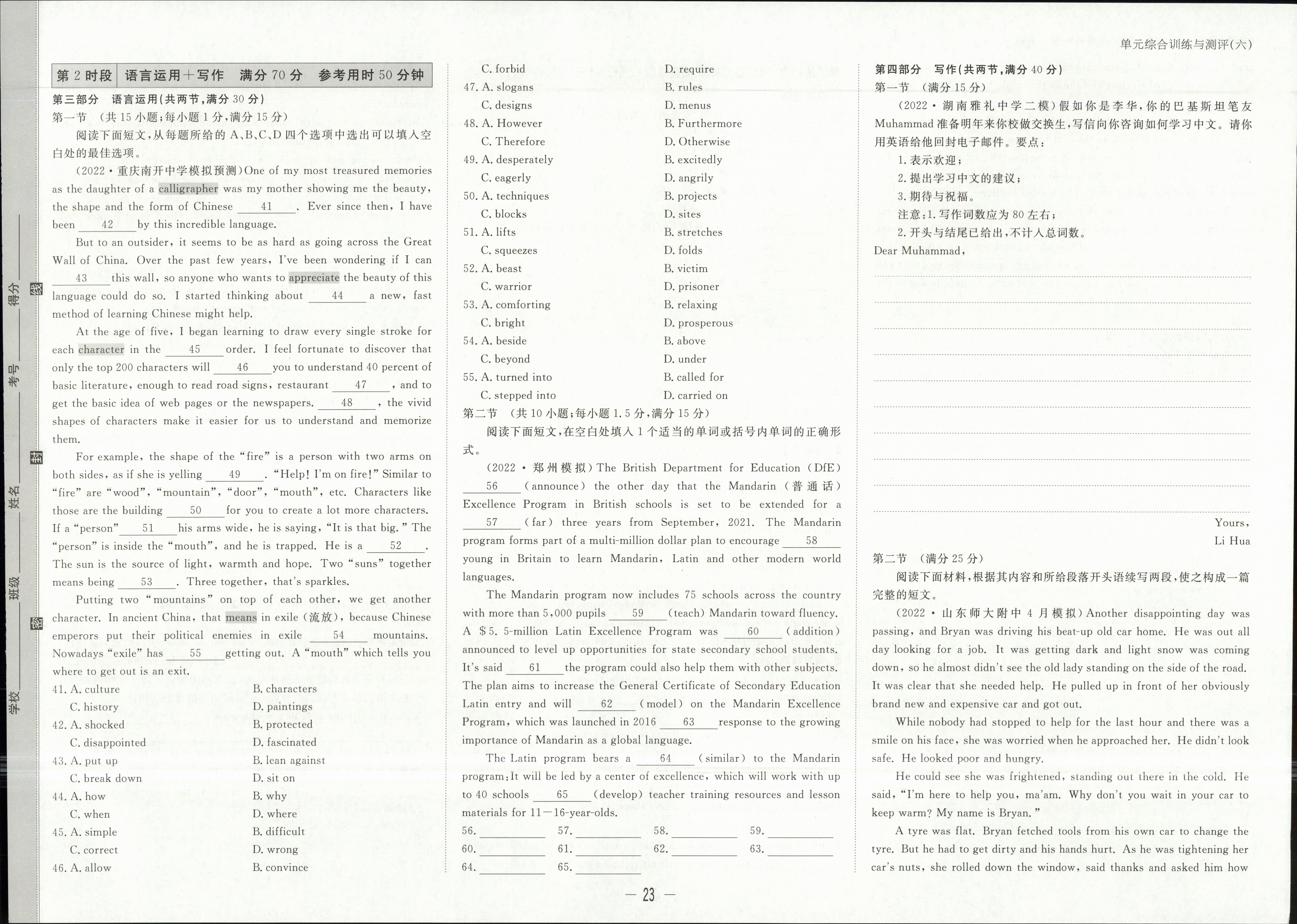 炎德英才大联考·长沙市一中2024届高三月考试卷(二)2英语答案