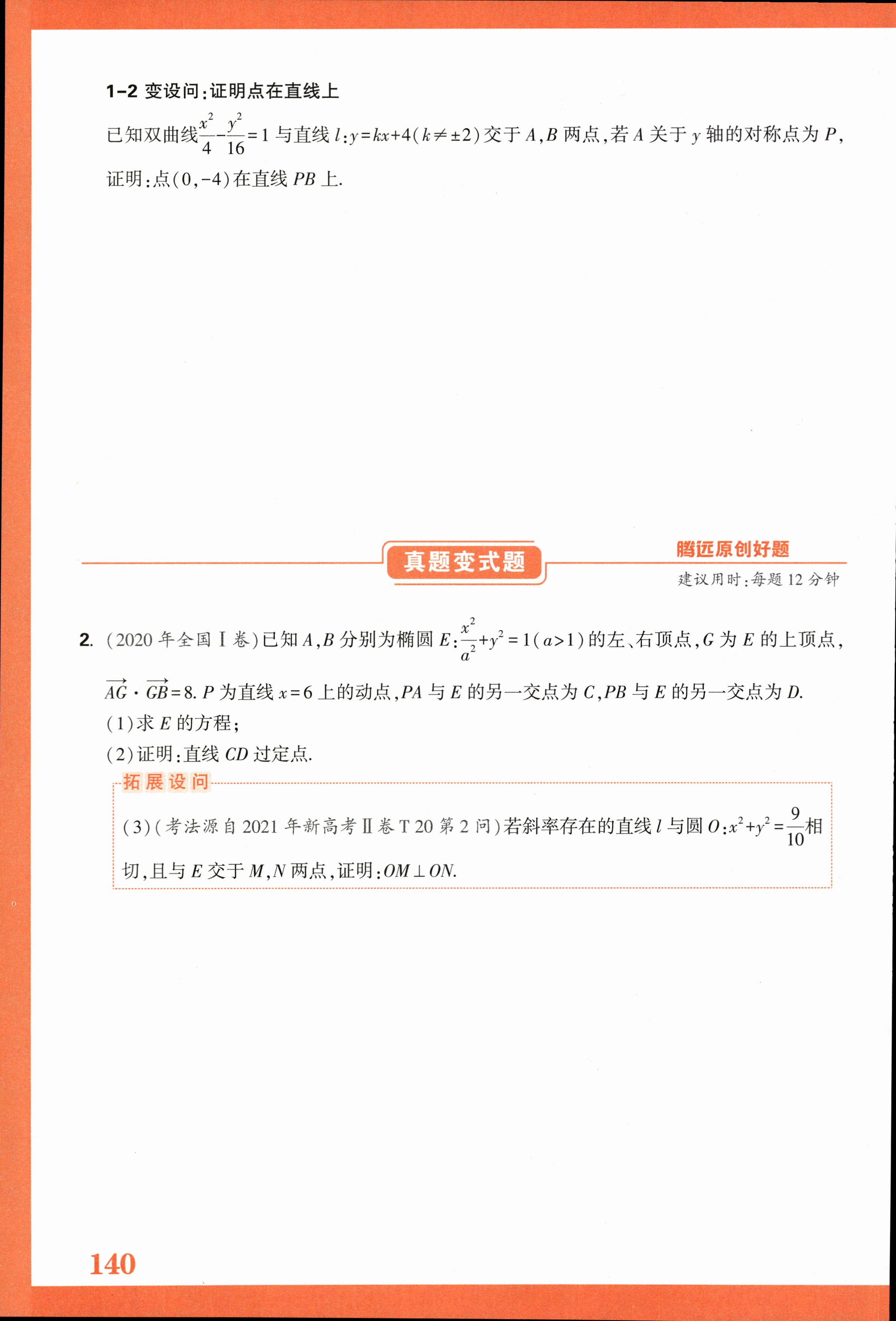 [国考1号15]第15套 高中2023届高考适应性考试理科数学答案