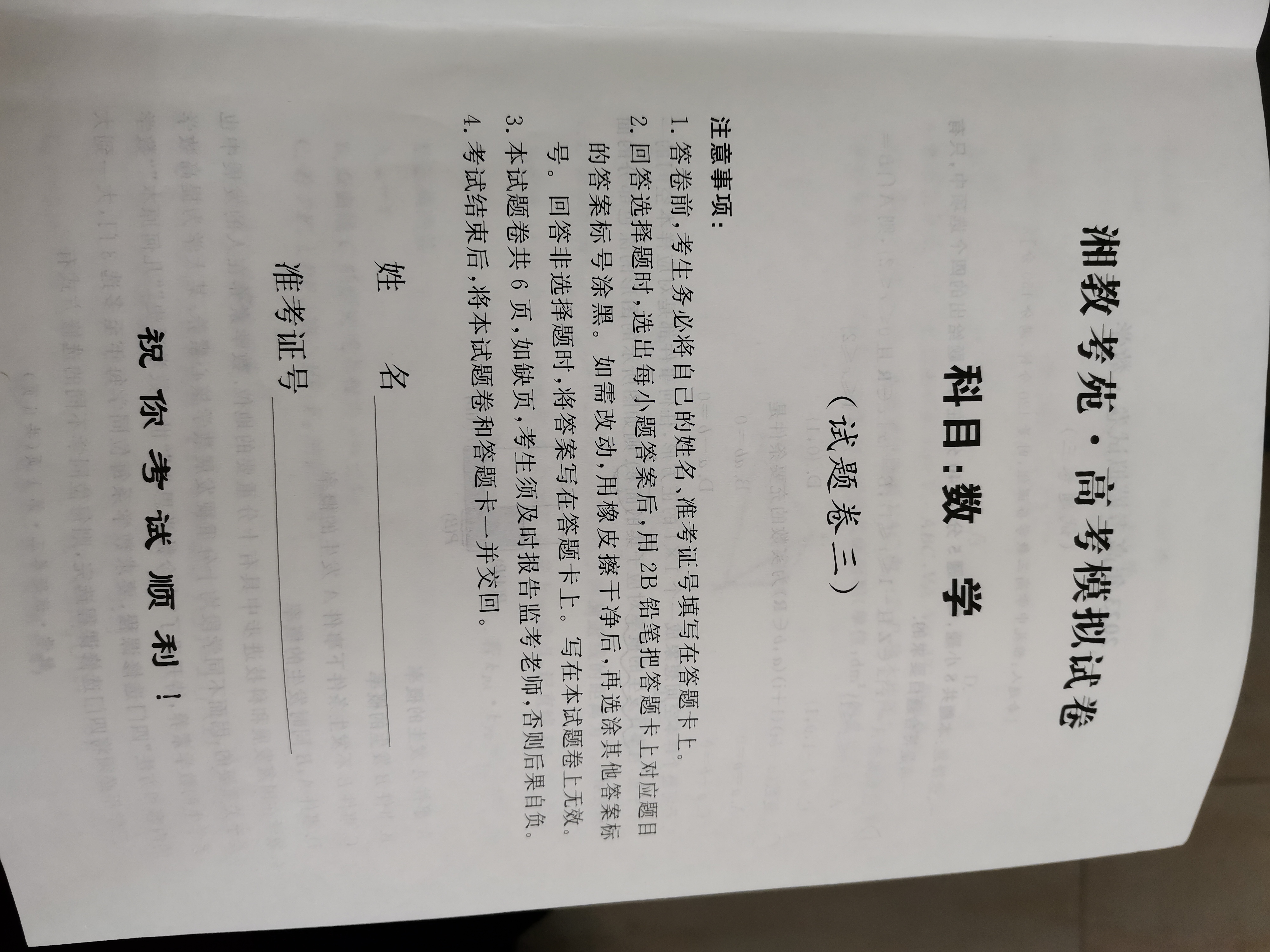 2023年河北省名校强基联盟高一期中联考（11月）数学f试卷答案