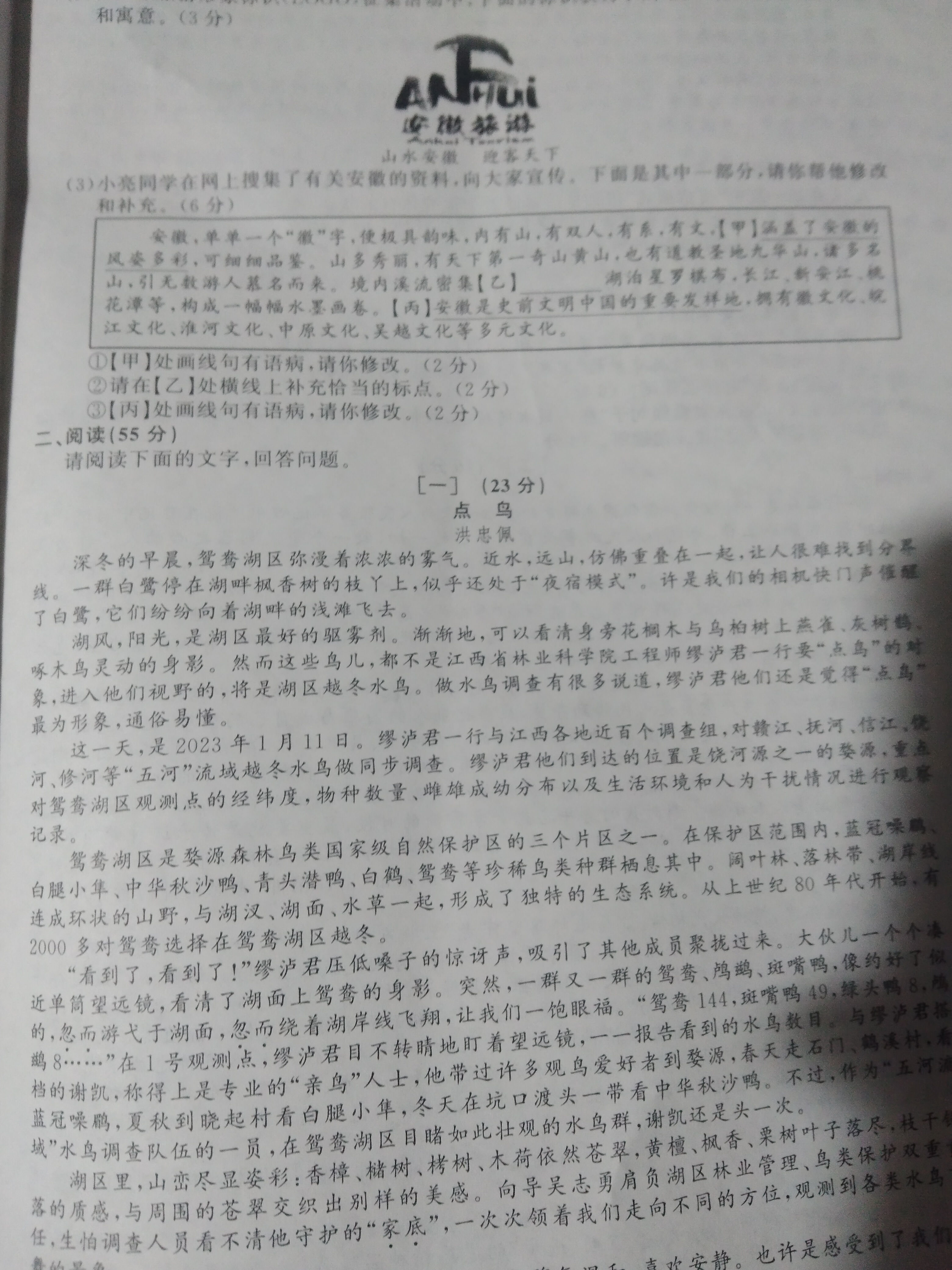 2023全国一百所名校最新高考冲刺卷高考样卷语文