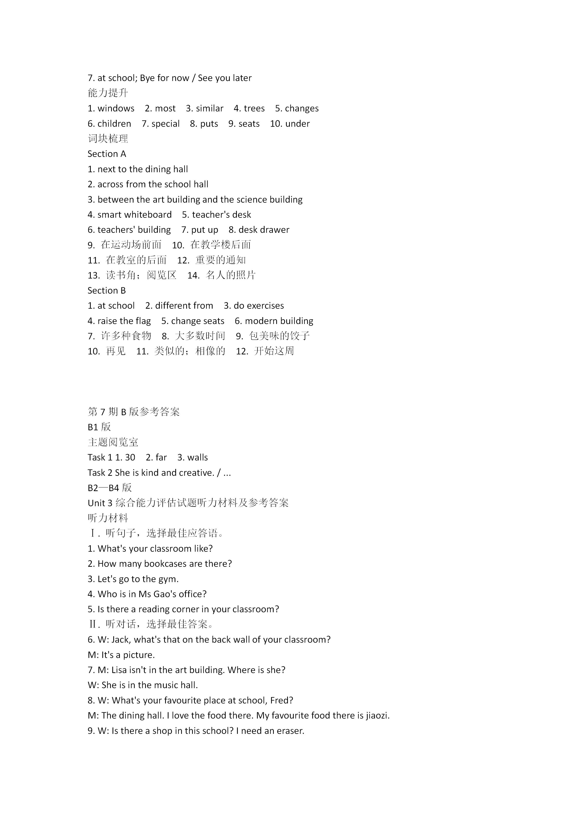 炎德·英才大联考湖南师大附中2025届高三月考试卷（二）英语试题