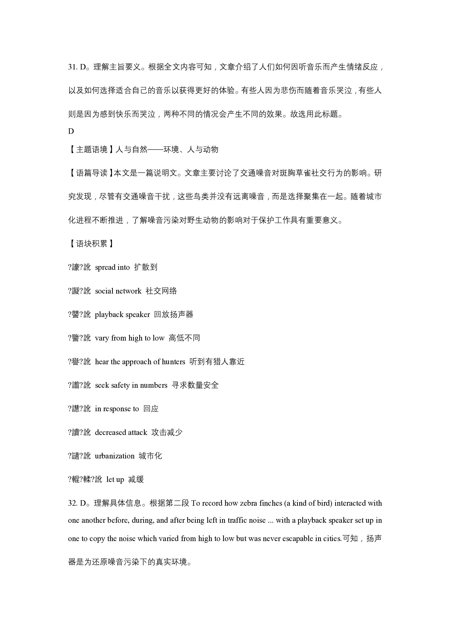 [湖北圆创]湖北省高中名校联盟2025届高三第一次联合测评英语试题