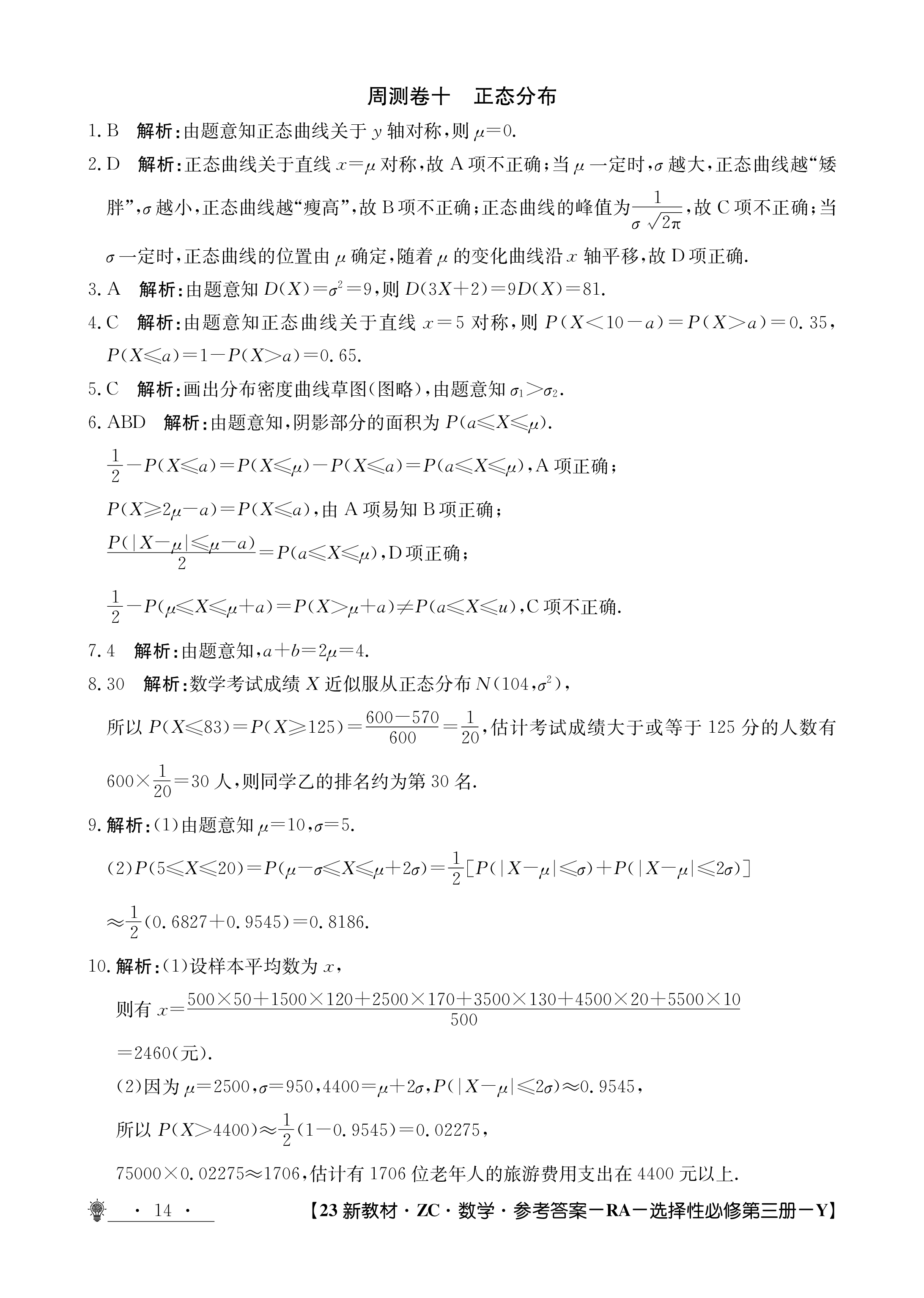 ［江西大联考］江西省2025届高二年级上学期11月联考数学f试卷答案