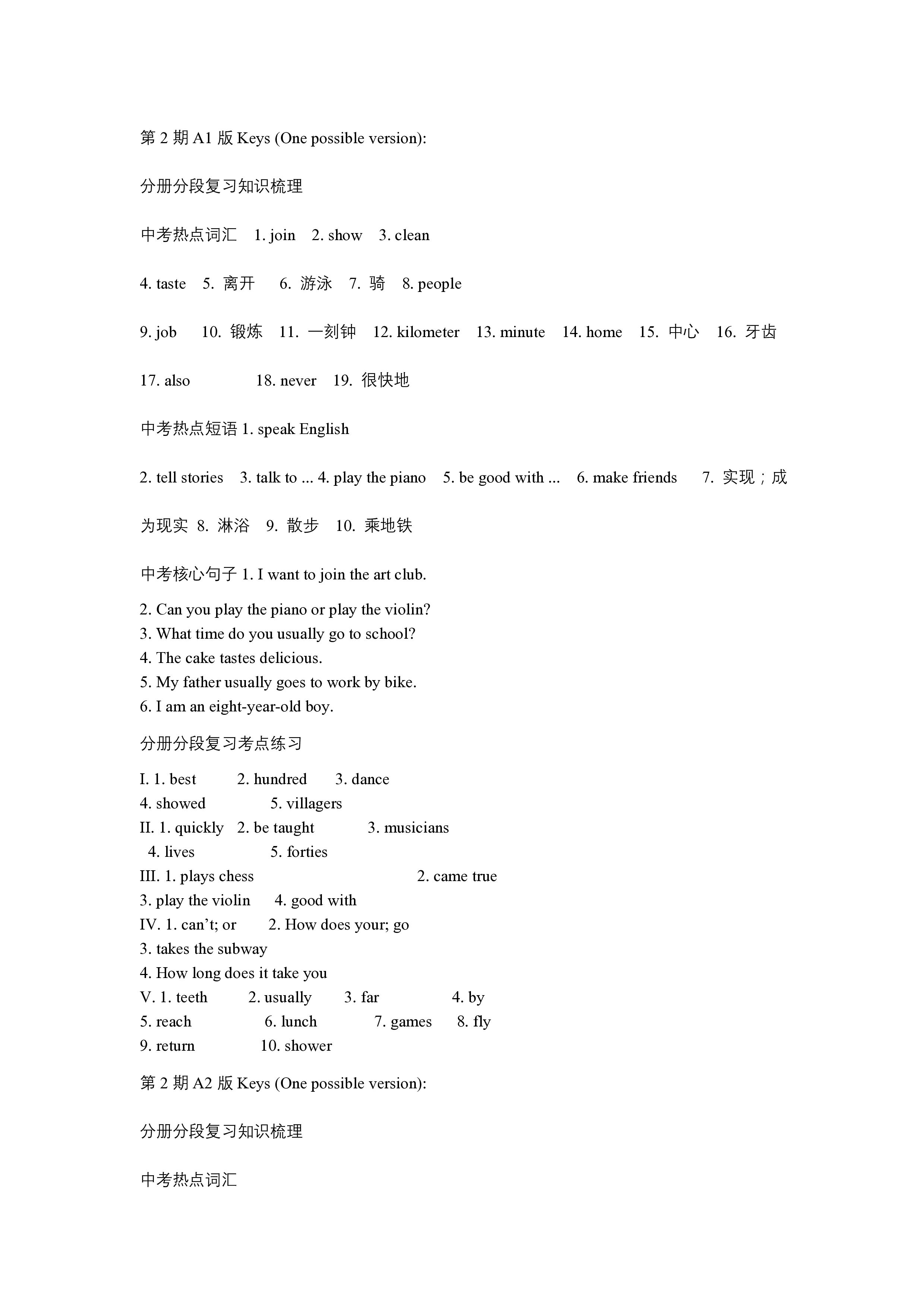 2024年河北省九年级基础摸底考试(一)英语试题