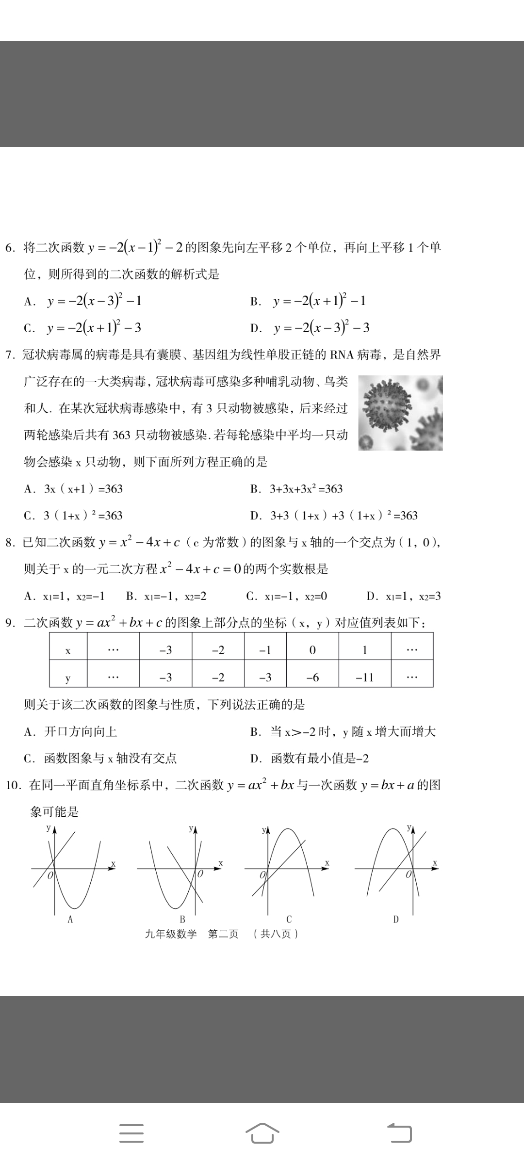 衡水金卷先享题2024答案数学分科综合卷 新教材乙卷A