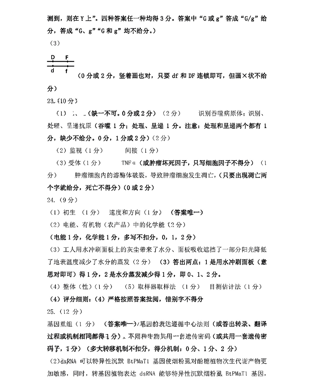 2024届全国100所名校单元测试示范卷·生物[24·G3DY(新高考)·生物-LKB-必考-CQ]八试题