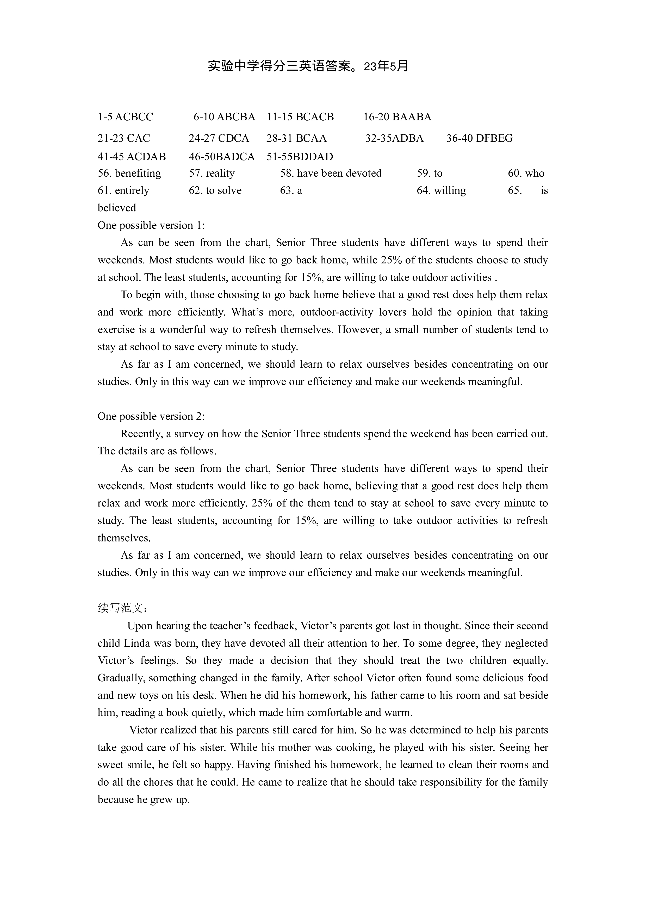 炎德英才大联考雅礼中学2024届高三2024届高三月考试卷四英语
