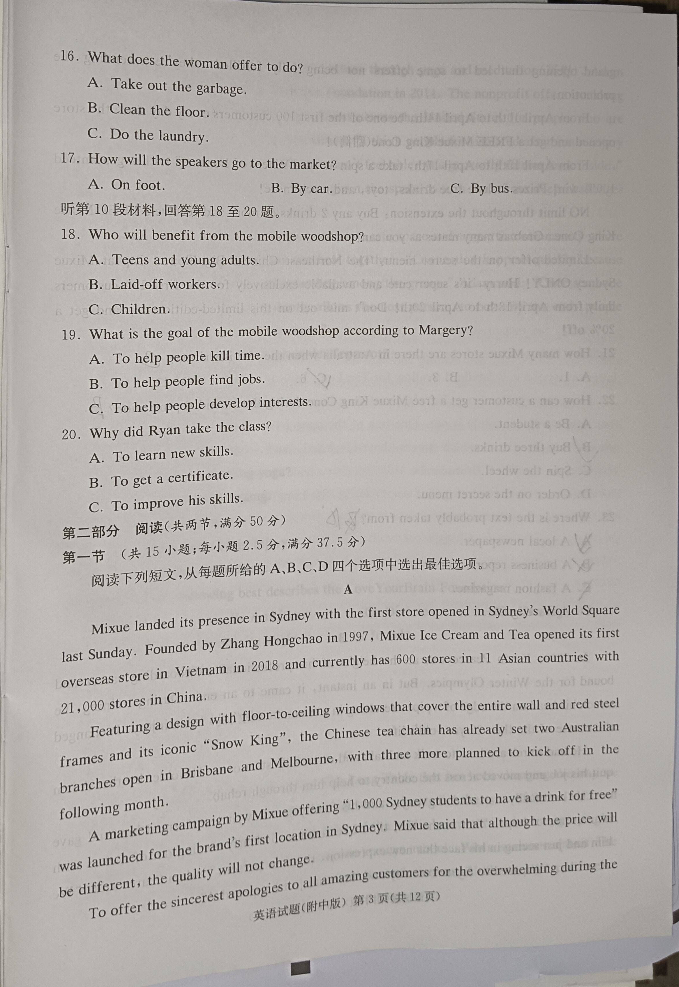 [上进联考]2024年5月江西省高二年级统一调研测试答案(英语)