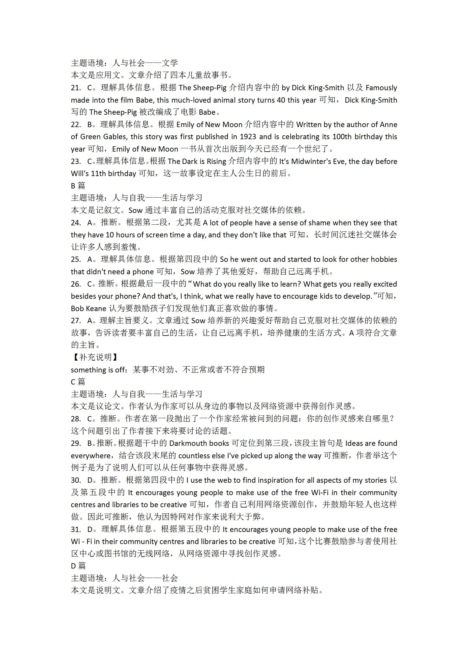 炎德英才大联考·长沙市一中2024届高三月考试卷(二)2英语答案