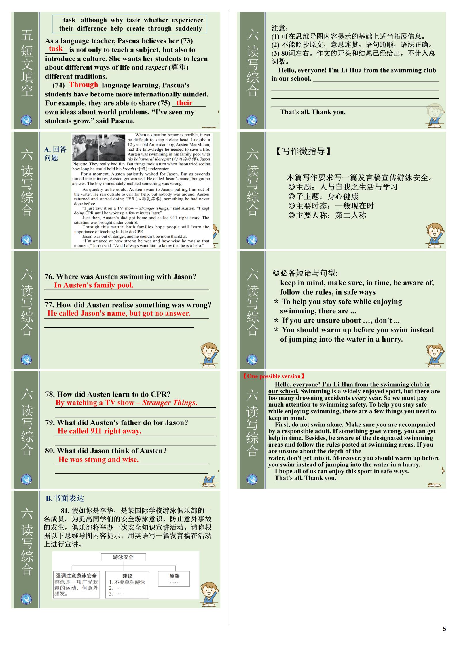 云南师大附中(云南卷)2024届高考适应性月考卷(黑白黑白白白白白)英语试题