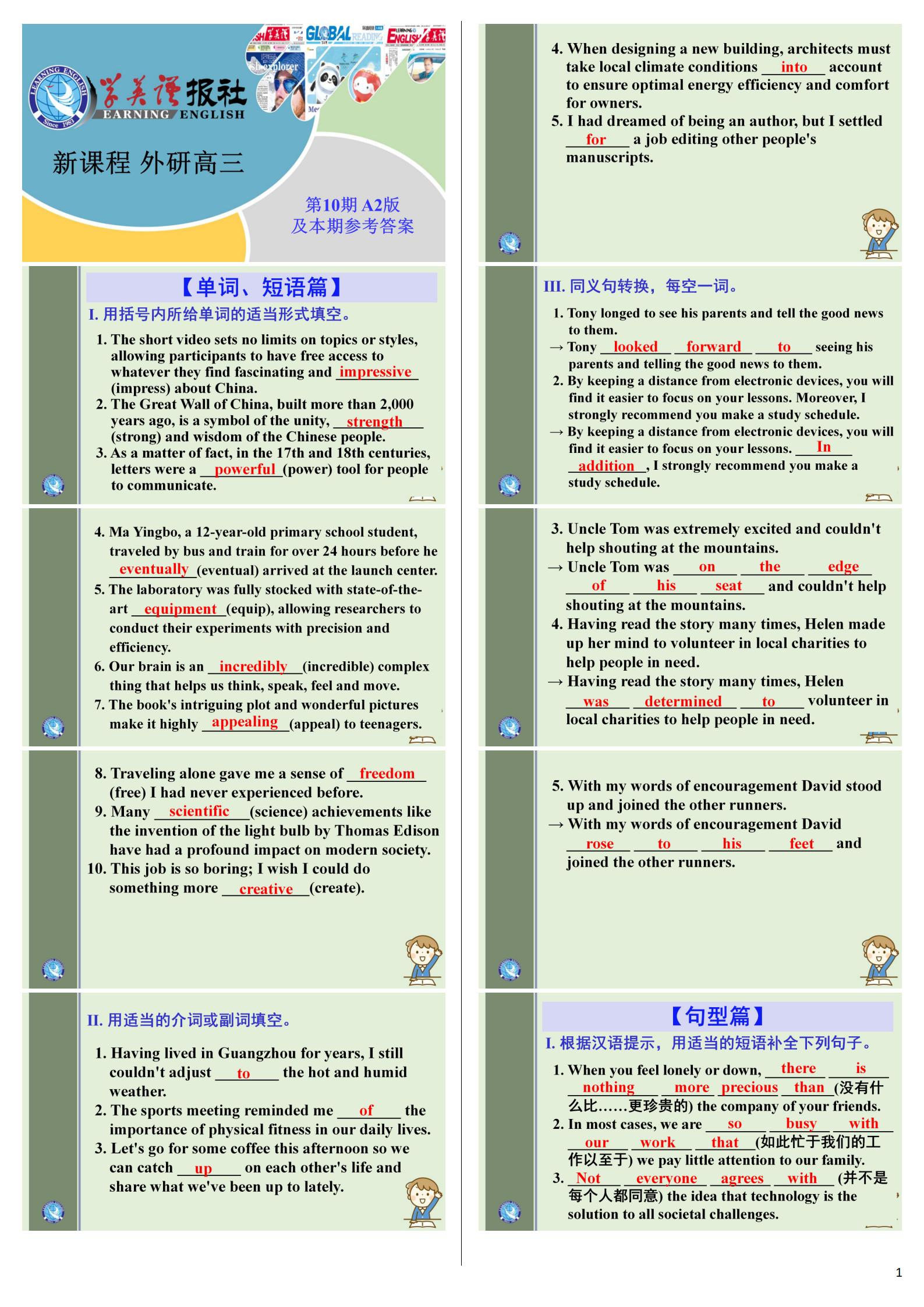 2025届高三总复习·名师原创模拟卷(二)2英语(XS5)试题