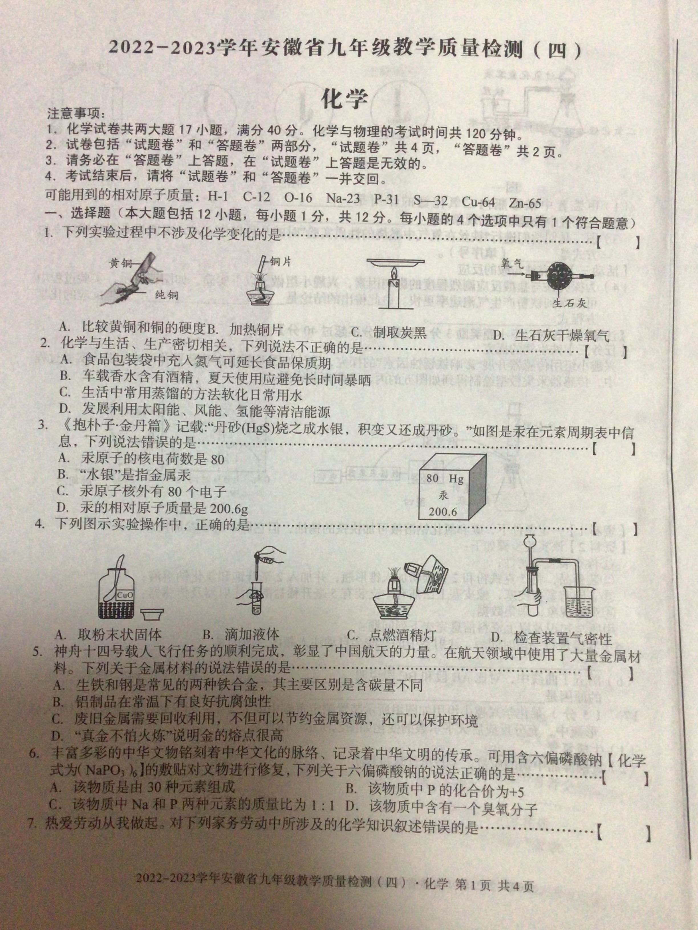 4炎德英才·名校联考联合体2024届高三第三次联考化学试卷答案