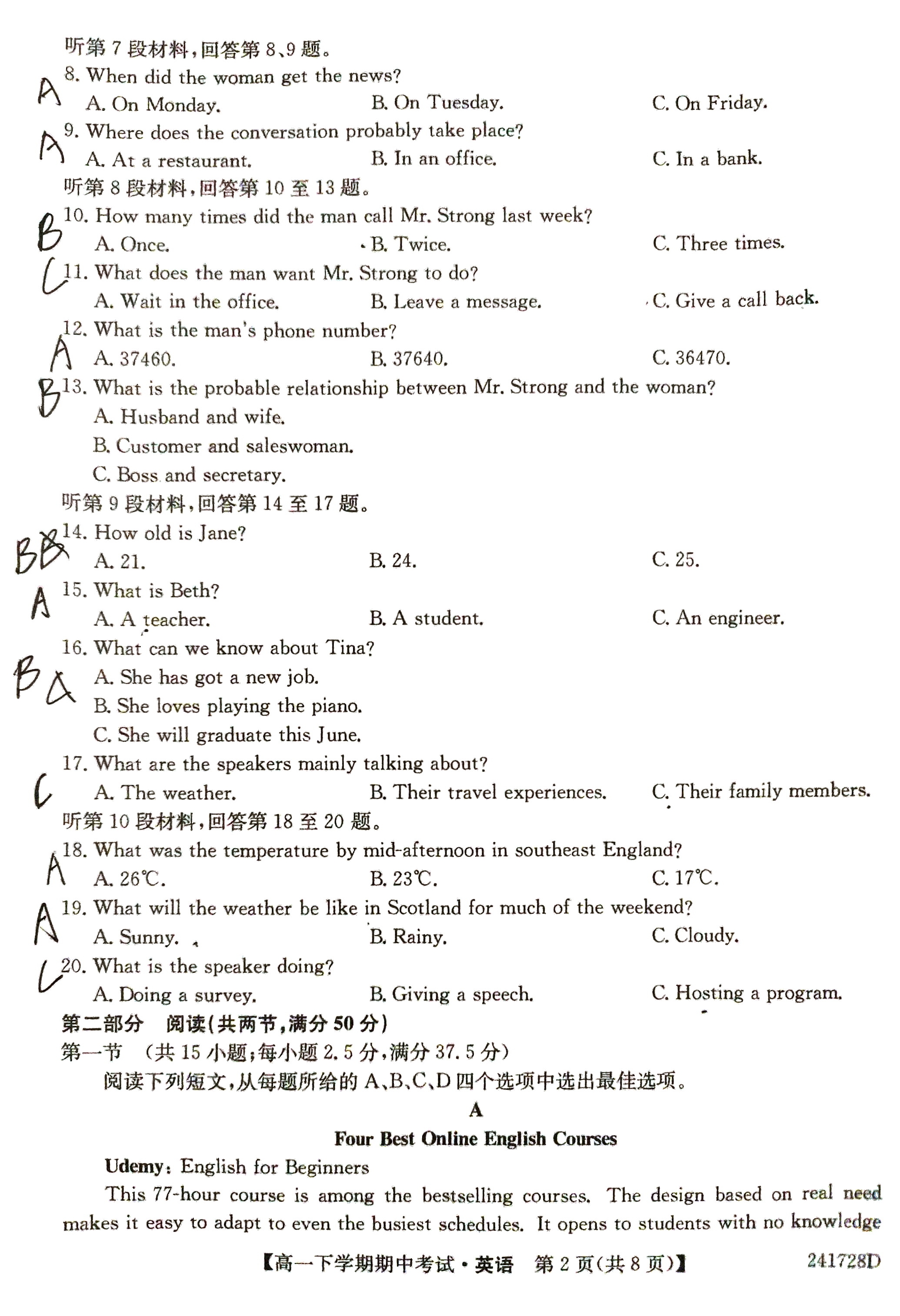 2024年普通高等学校招生全国统一考试猜题密卷(一)1答案(英语)