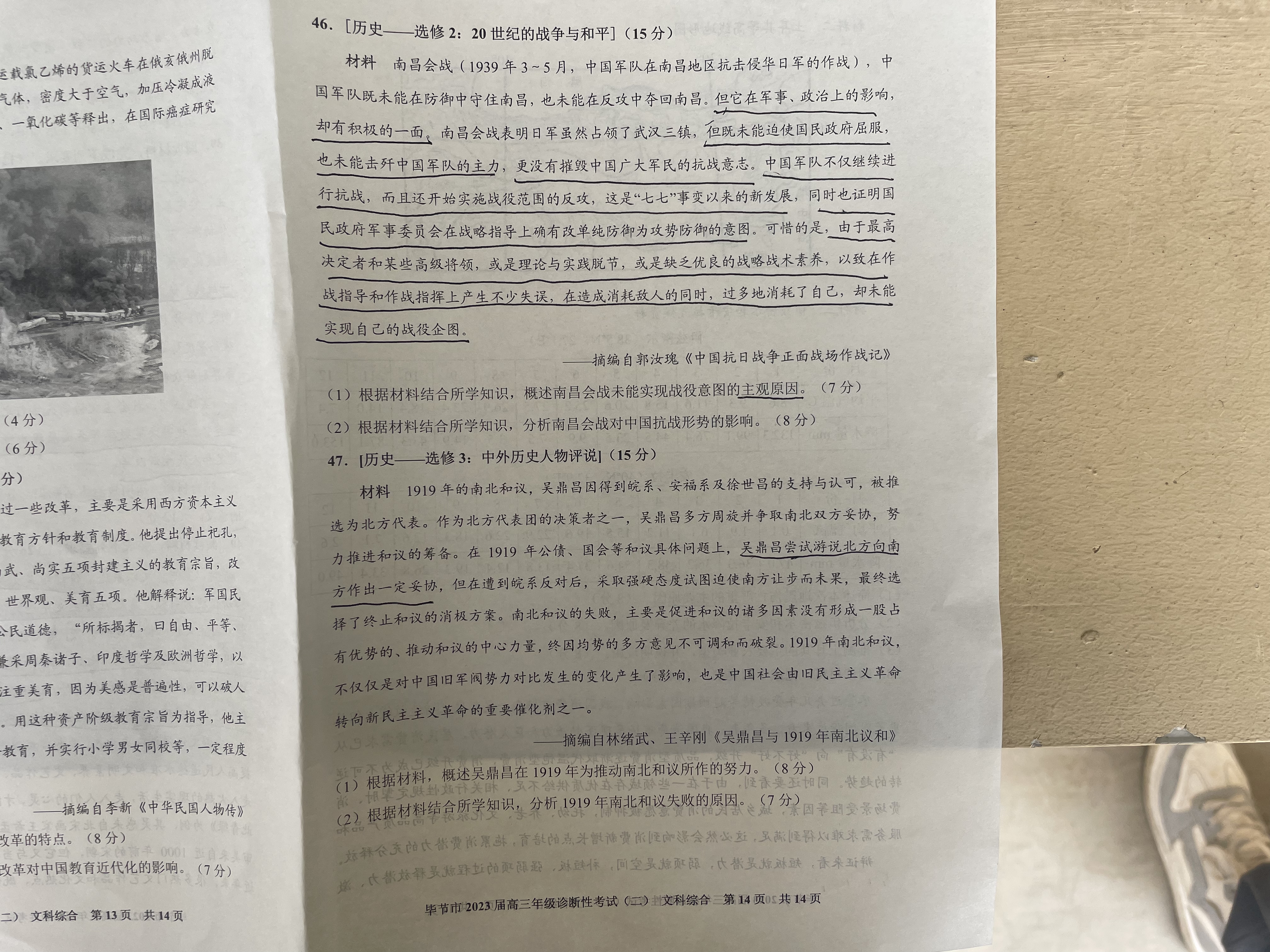 [九师联盟]2023~2024学年高三核心模拟卷(中)(二)2文科综合试题