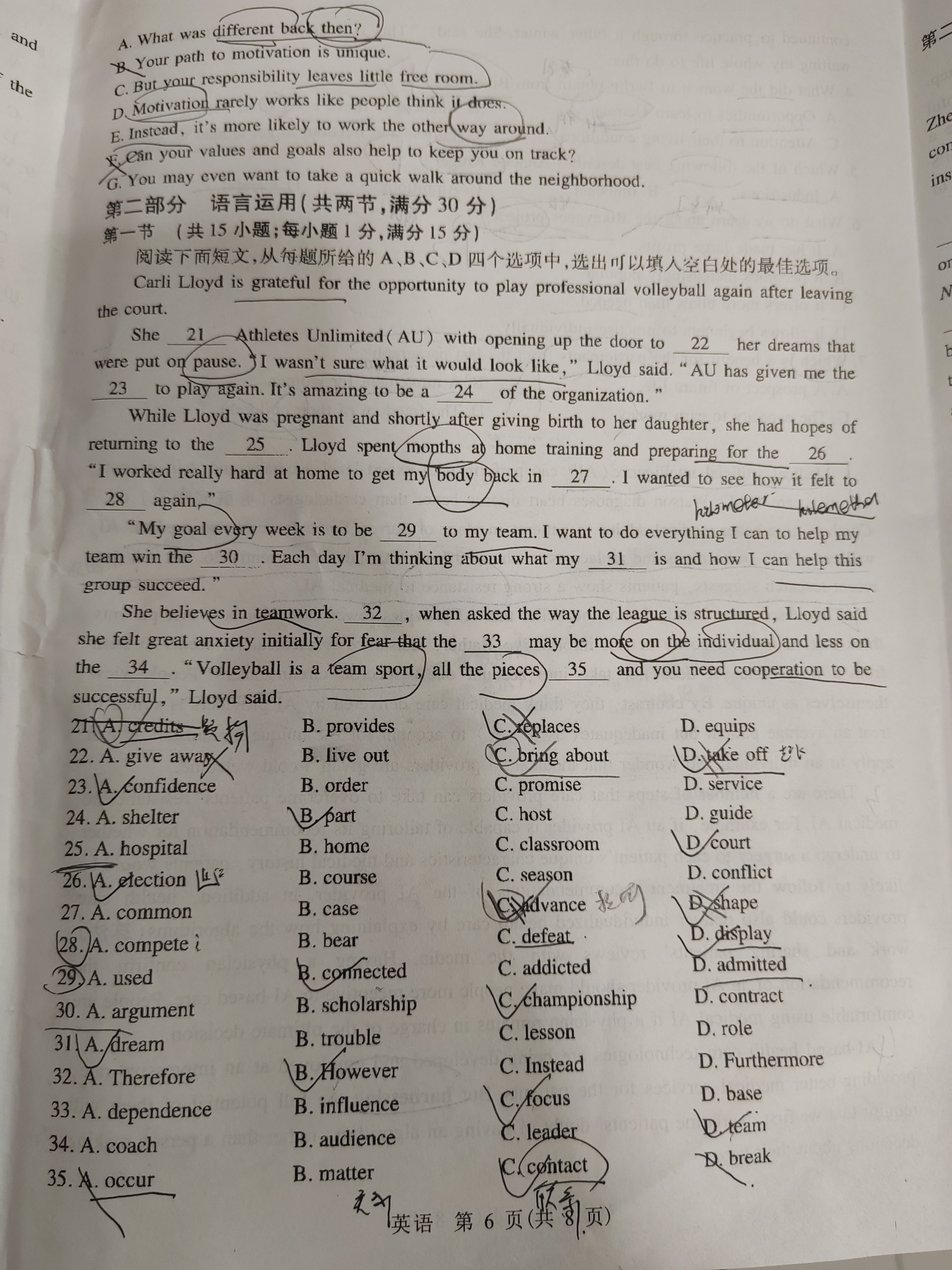合肥一六八中学2024届高三最后一卷(5月)答案(英语)