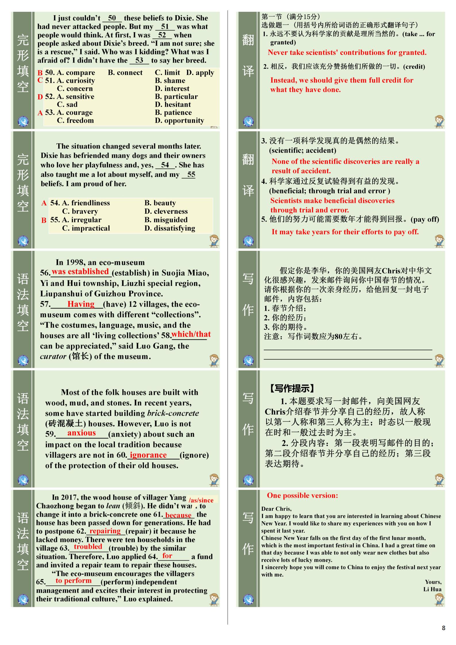 2024年衡水金卷先享题 分科综合卷 全国乙卷 英语(一)答案