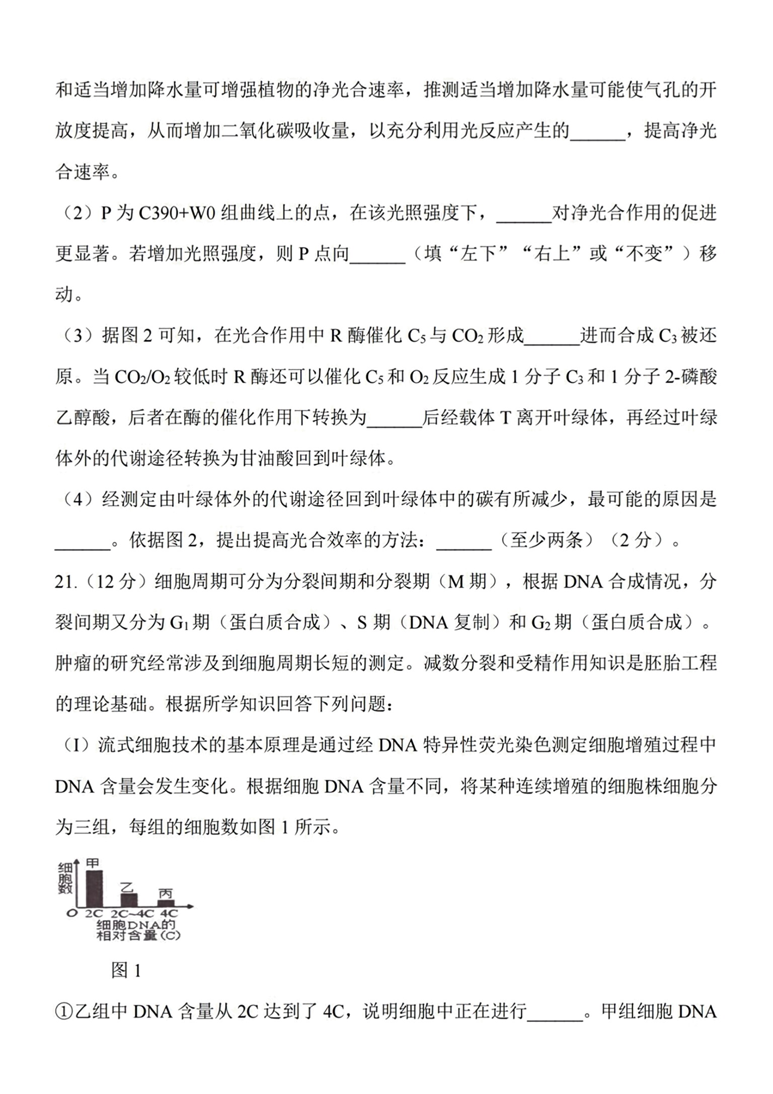 安徽省2023-2024学年度九年级上学期期中综合评估【2LR】生物试卷答案
