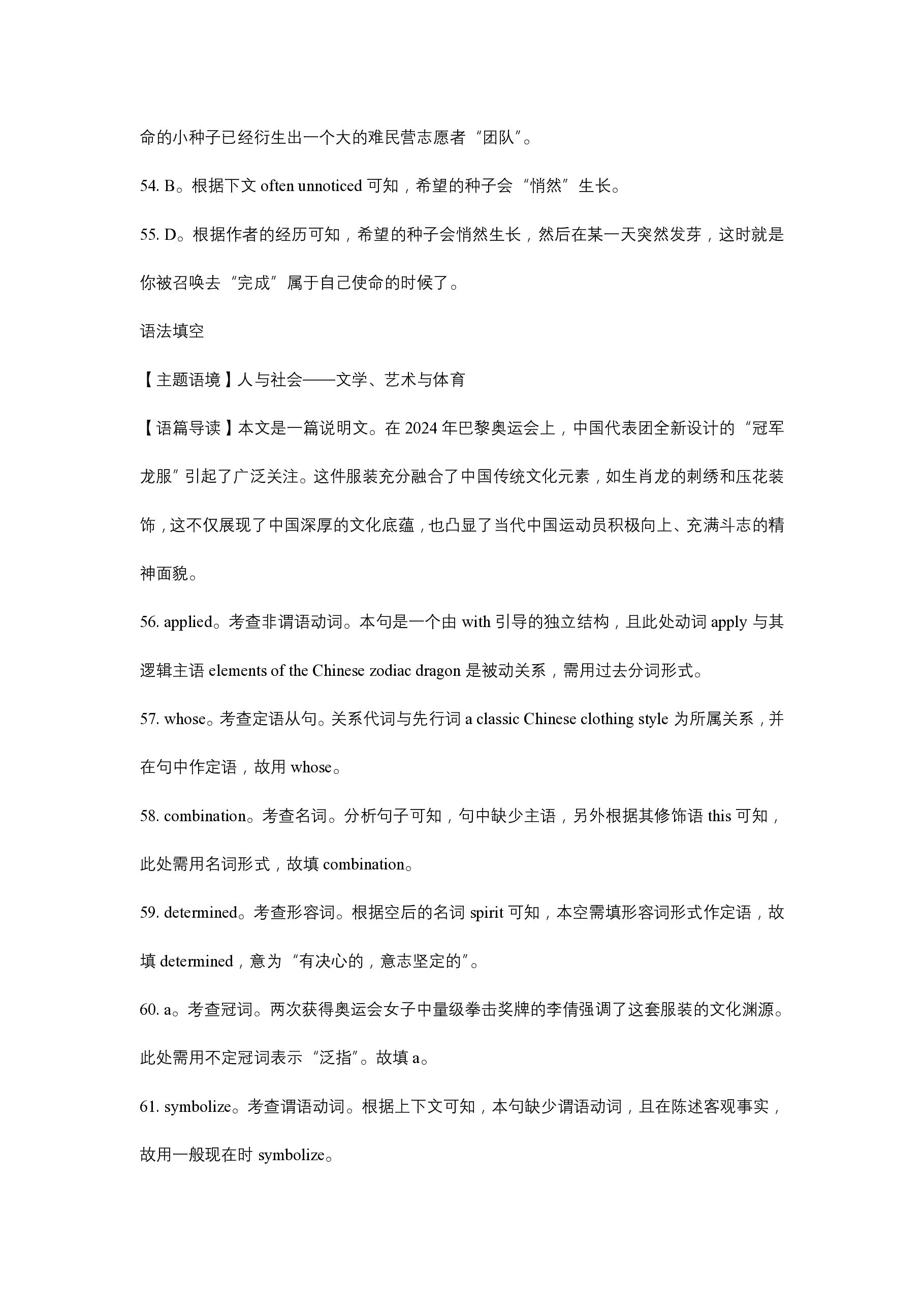陕西省2024~2025学年度九年级第一学期第一阶段巩固练习英语(人教版A)答案