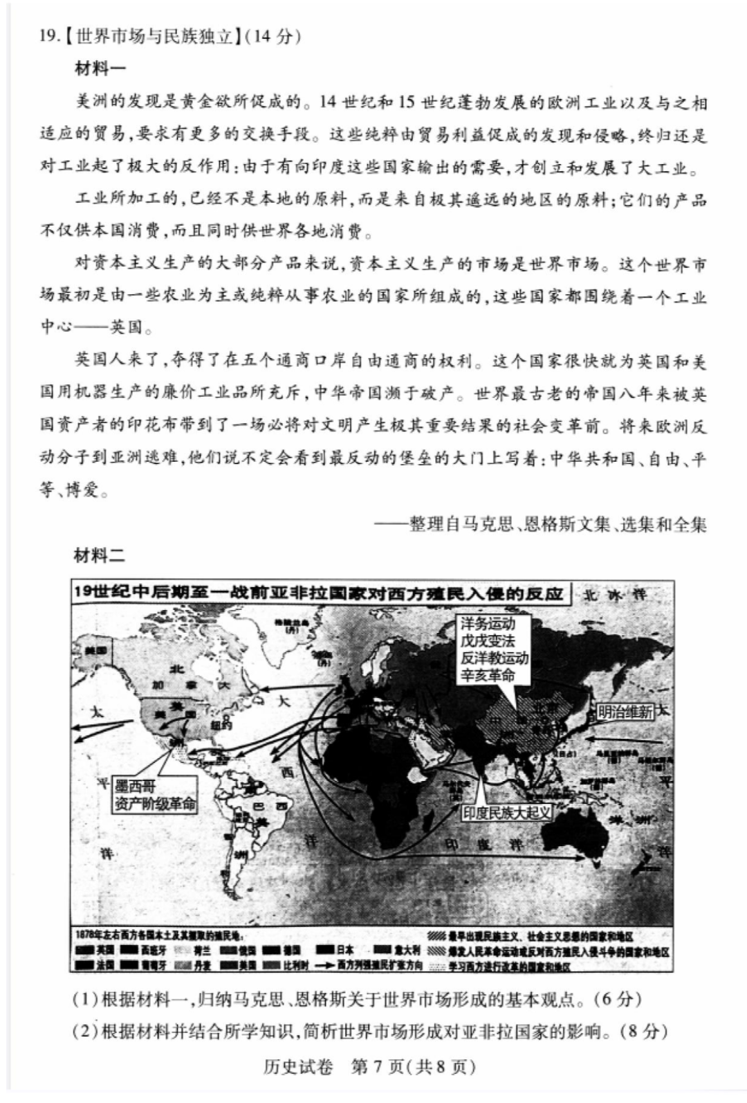 历史炎德英才大联考,湖南师大附中2024届高3月考试卷七及答案。