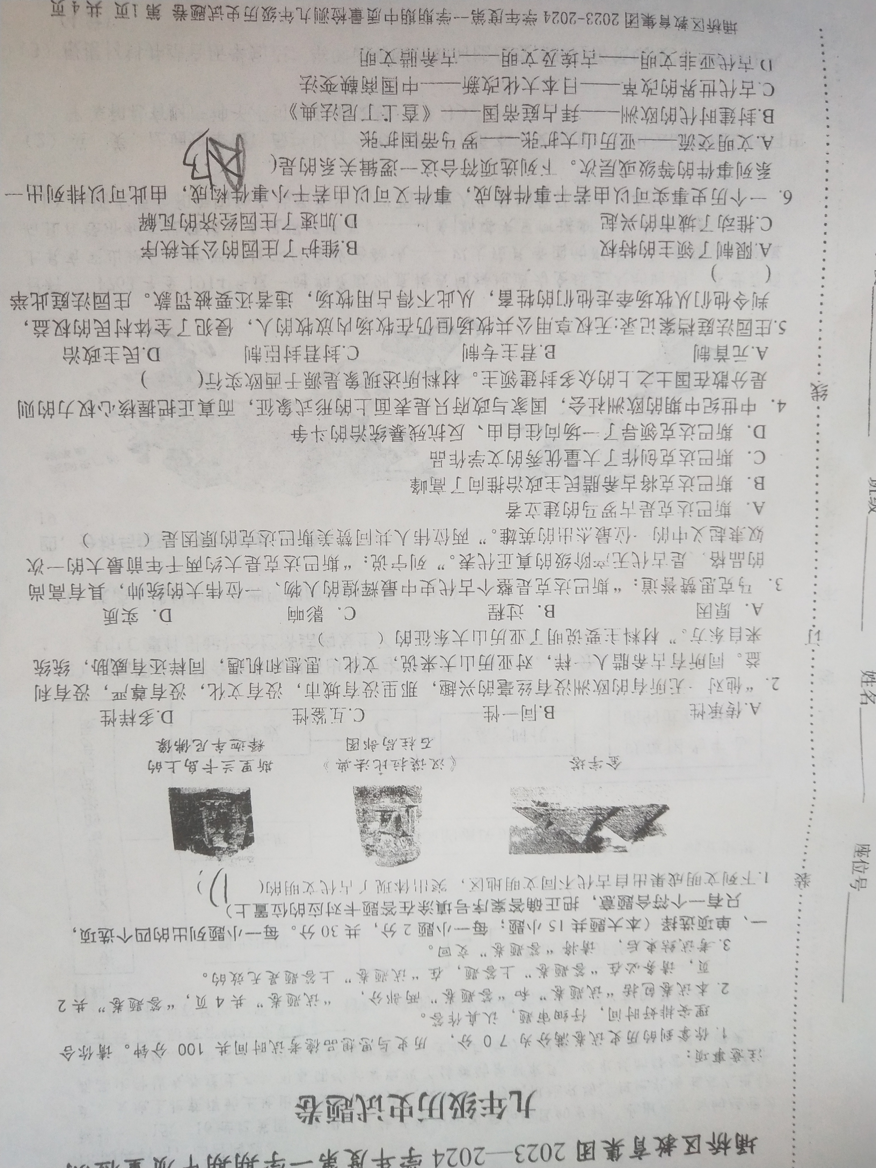 2024年高三全国100所名校单元测试示范卷24·G3DY·历史-R-必考-QG 历史(一)答案预览