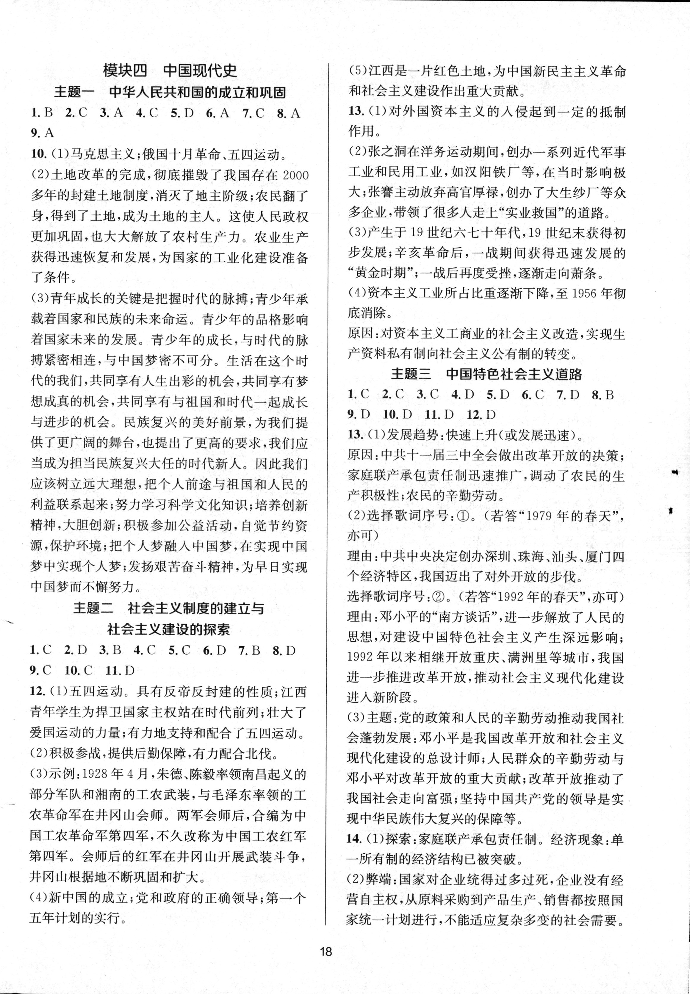 2024届高三全国100所名校AB测试示范卷·历史[24·G3AB(新教材老高考)·历史-R-必考-GX]一试题