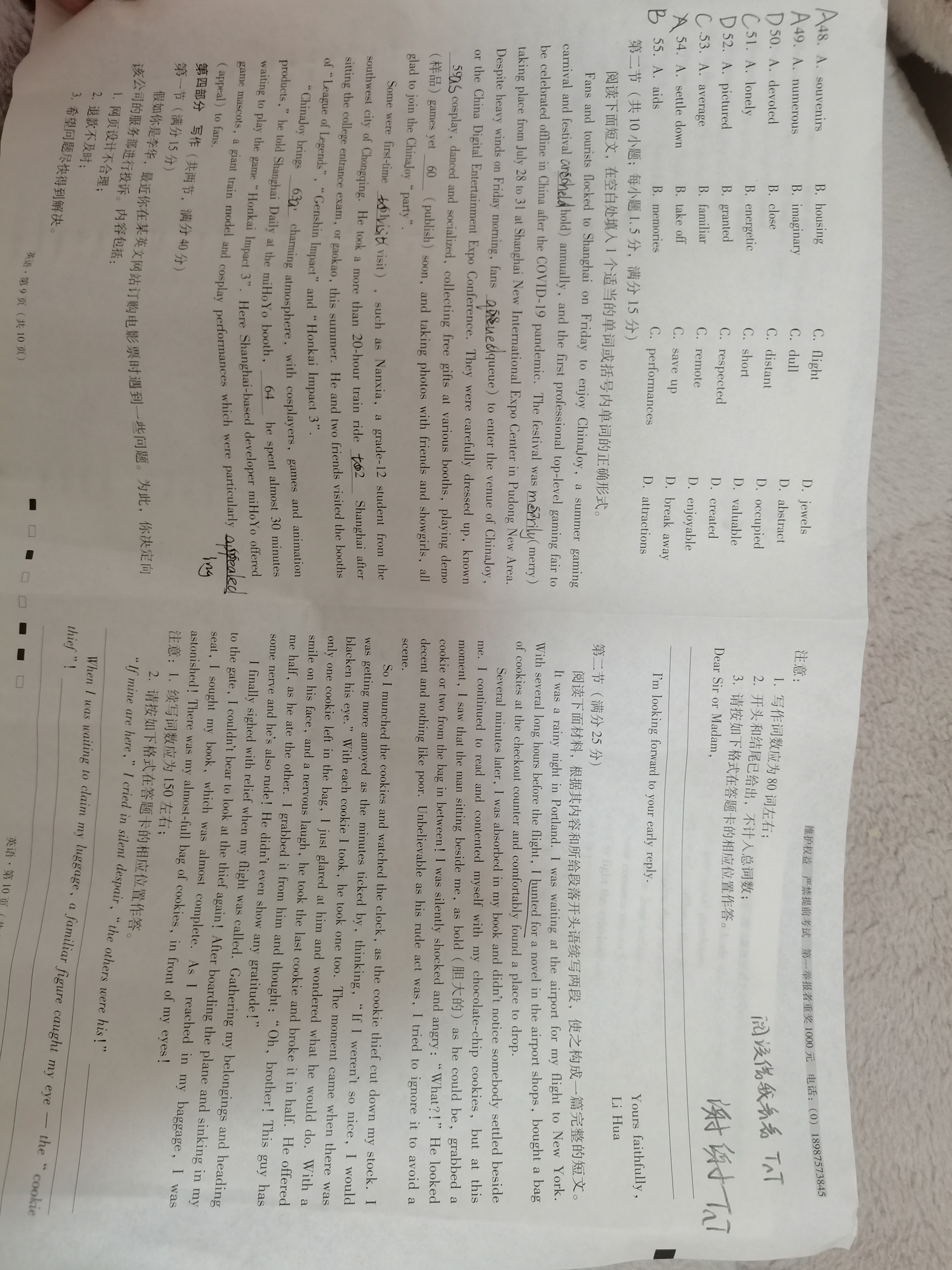 全国100所名校最新高考冲刺卷英语2023届Y1