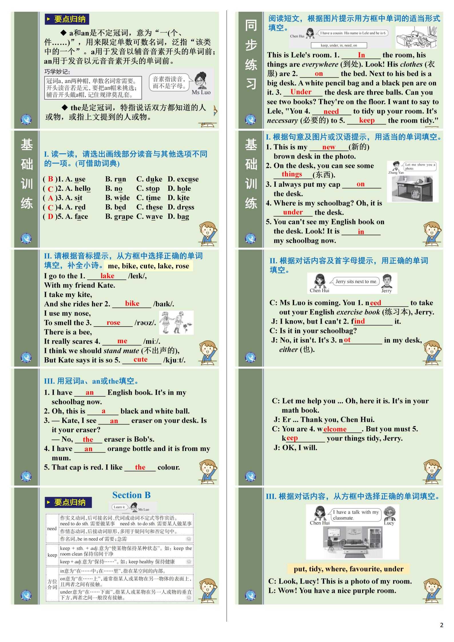 炎德英才大联考·雅礼中学2025届高三月考试卷(一)1英语试题